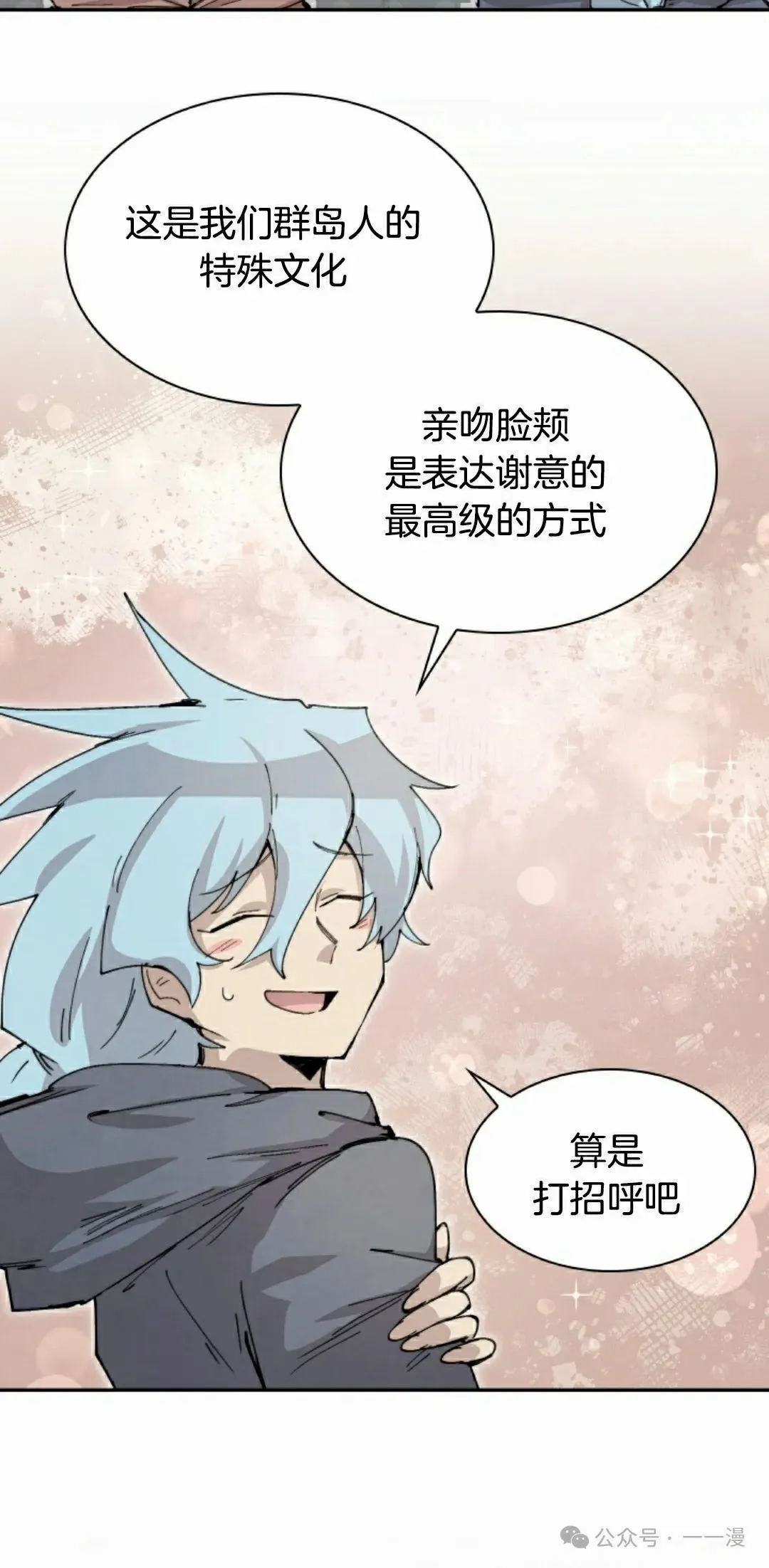 第79集 第45页