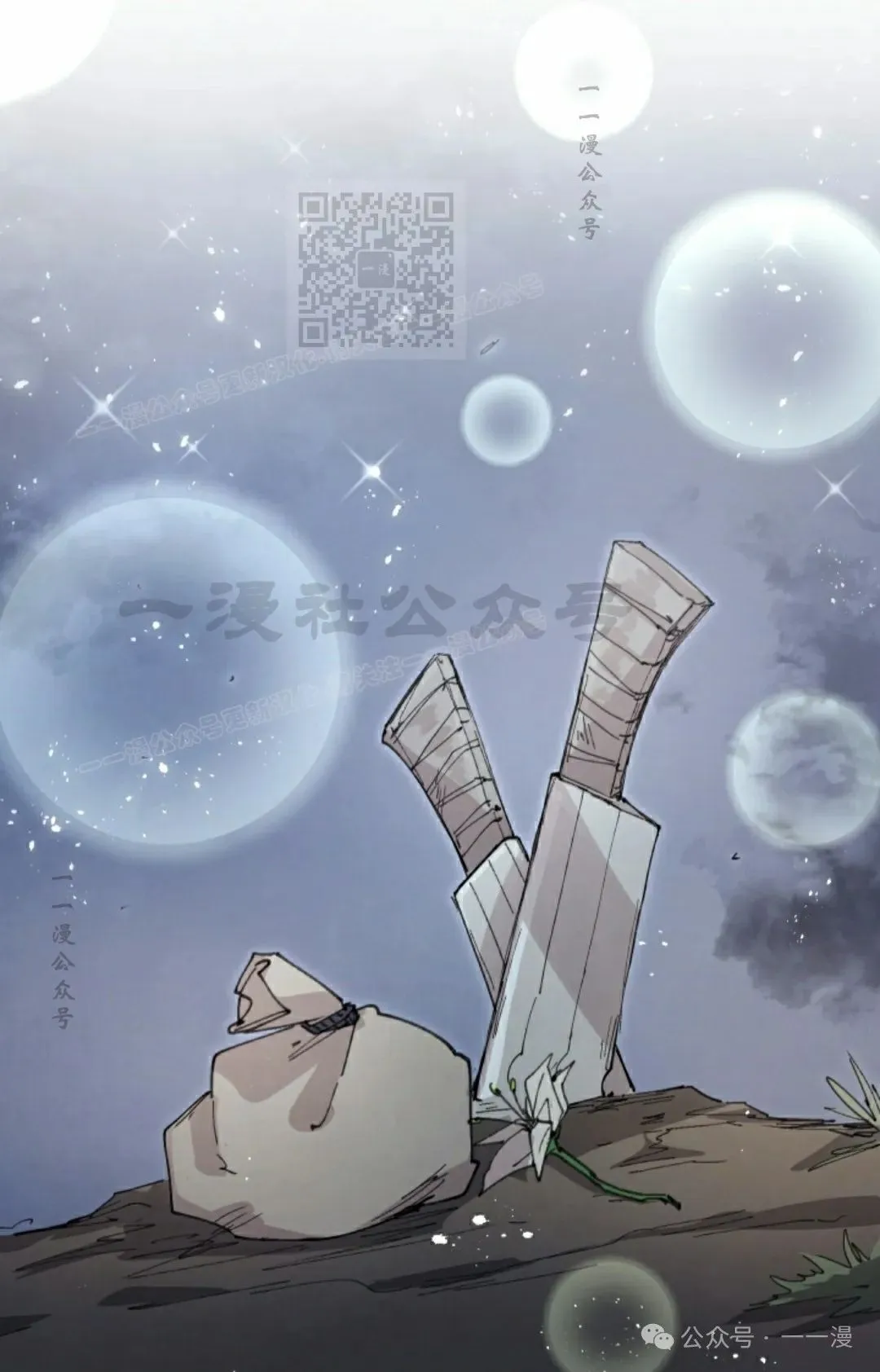 第79集 第51页