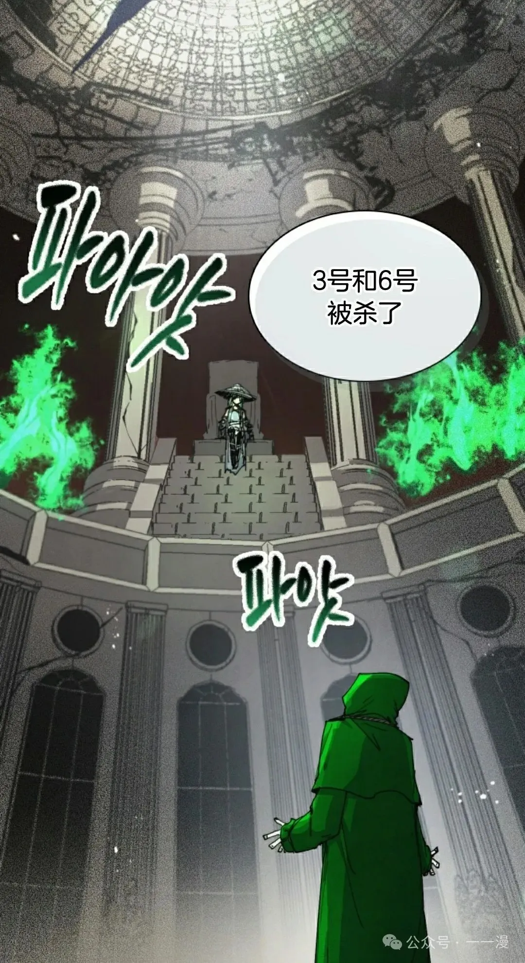 第80集 第2页