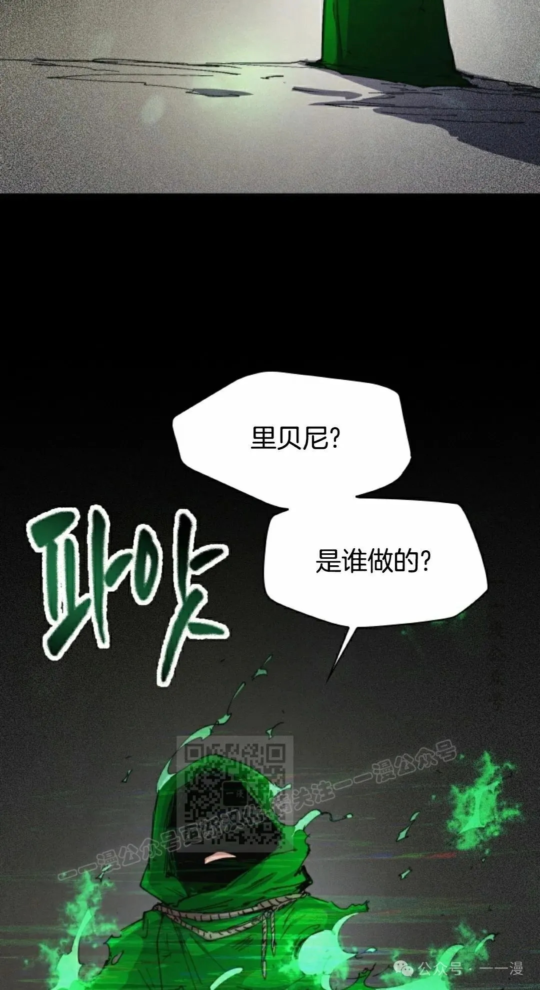 第80集 第3页