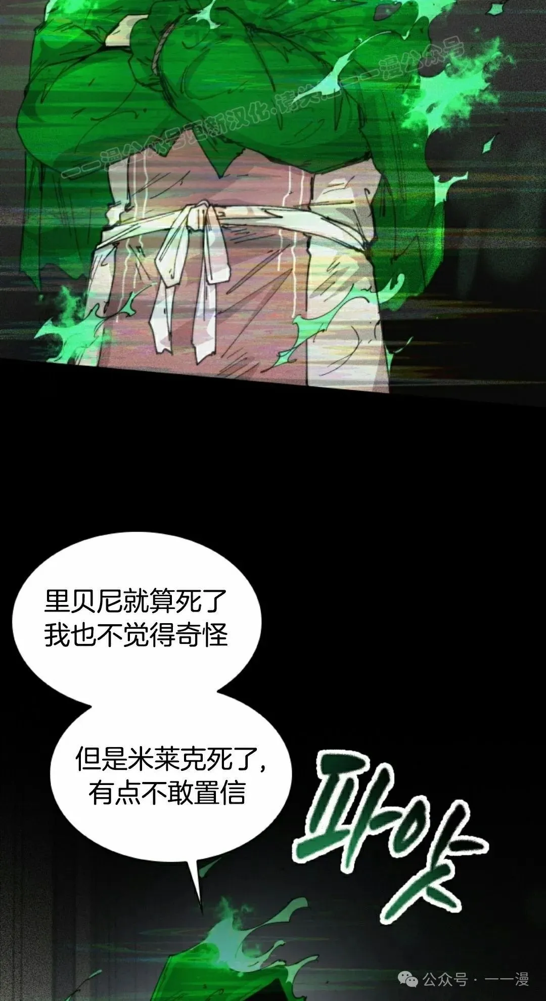 第80集 第4页