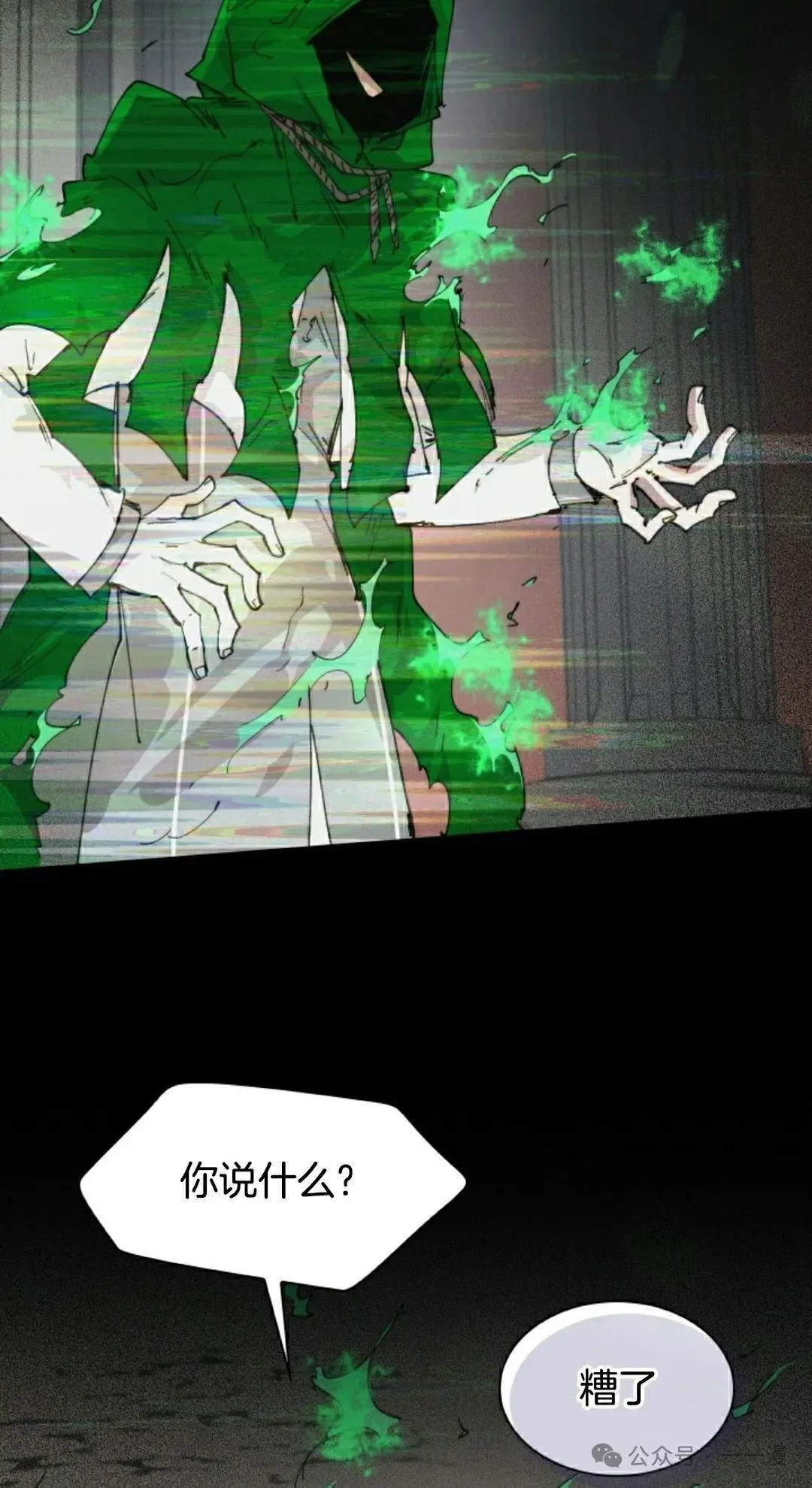 第80集 第5页