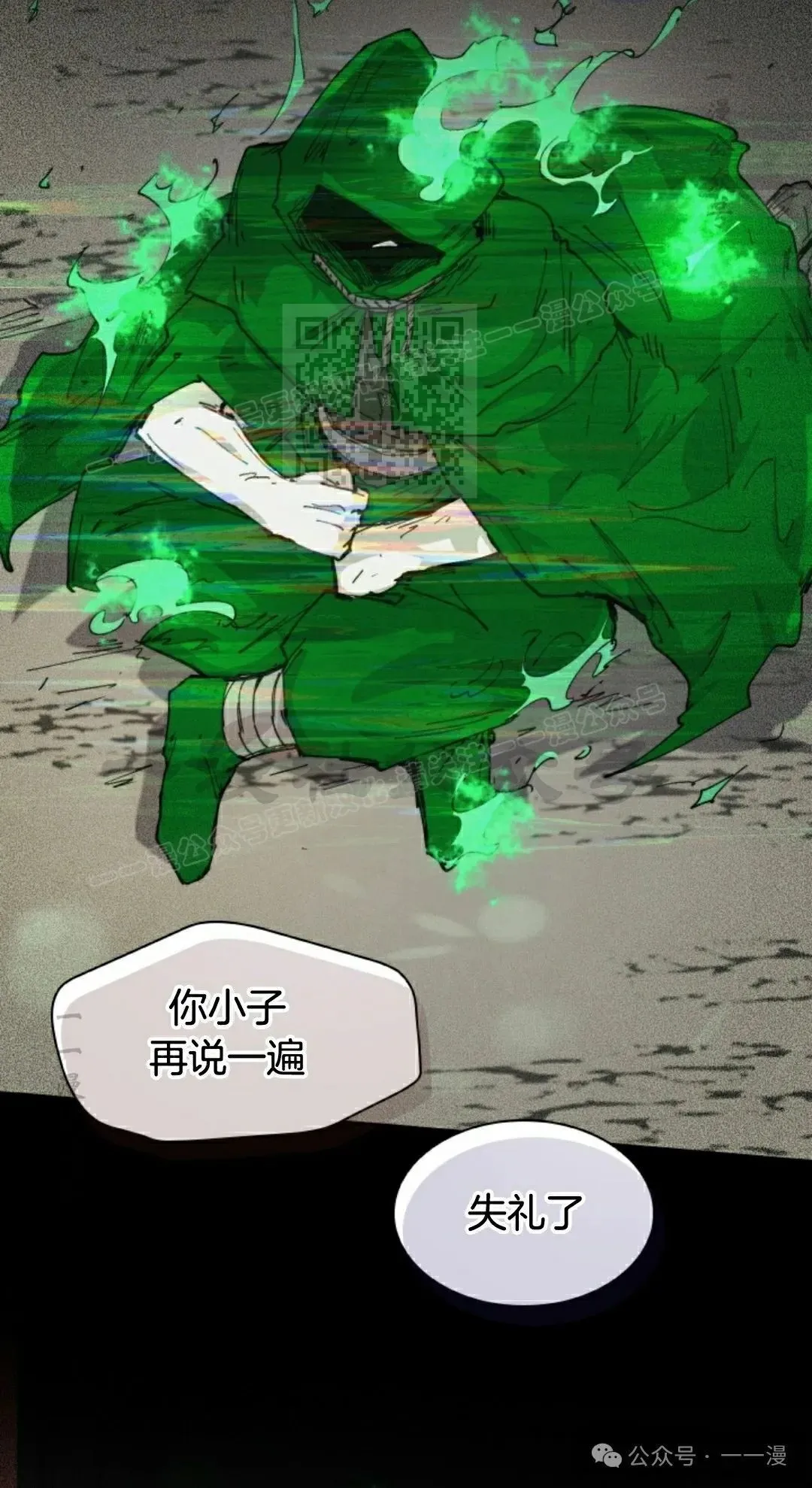 第80集 第6页