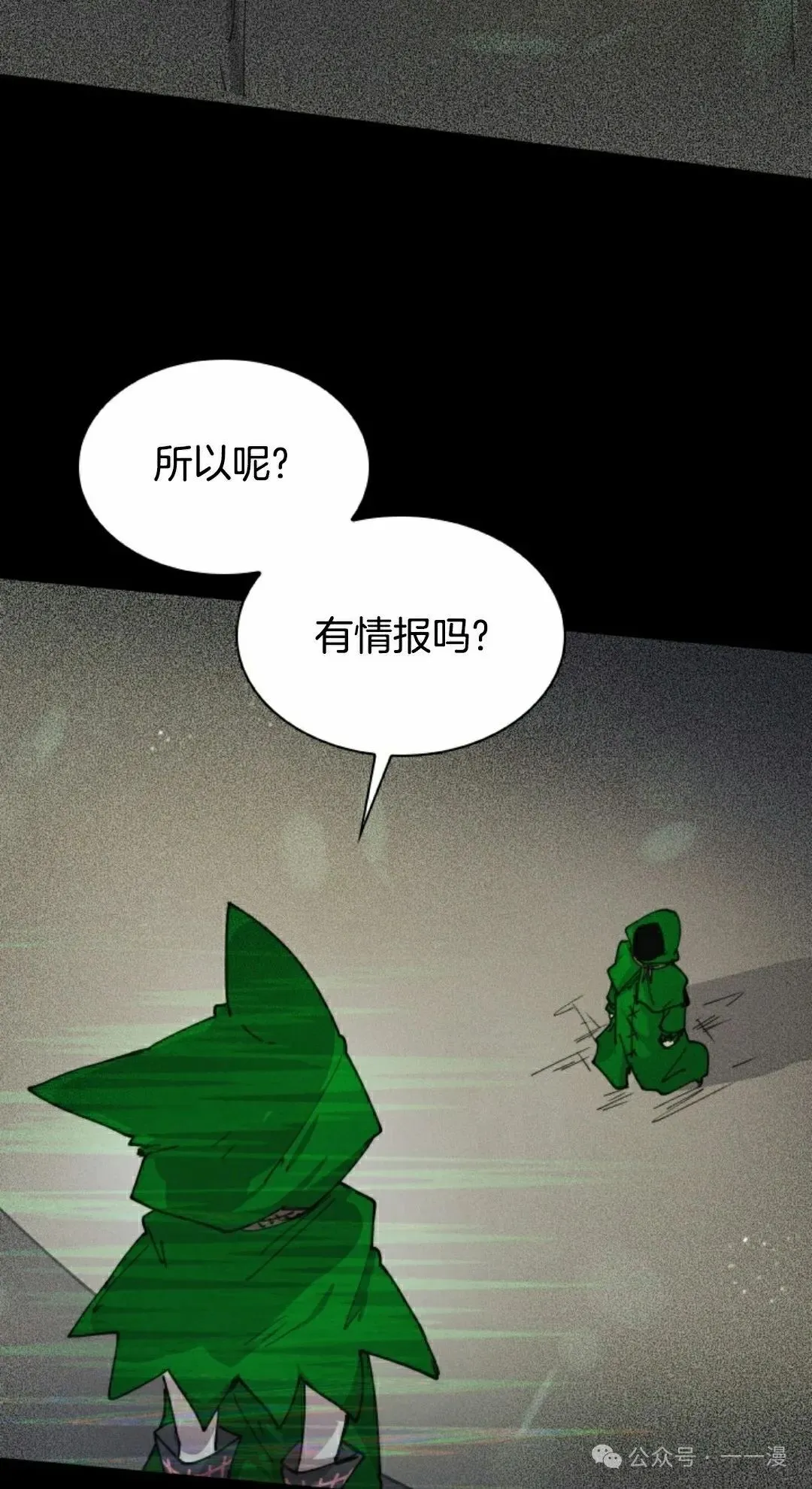 第80集 第8页