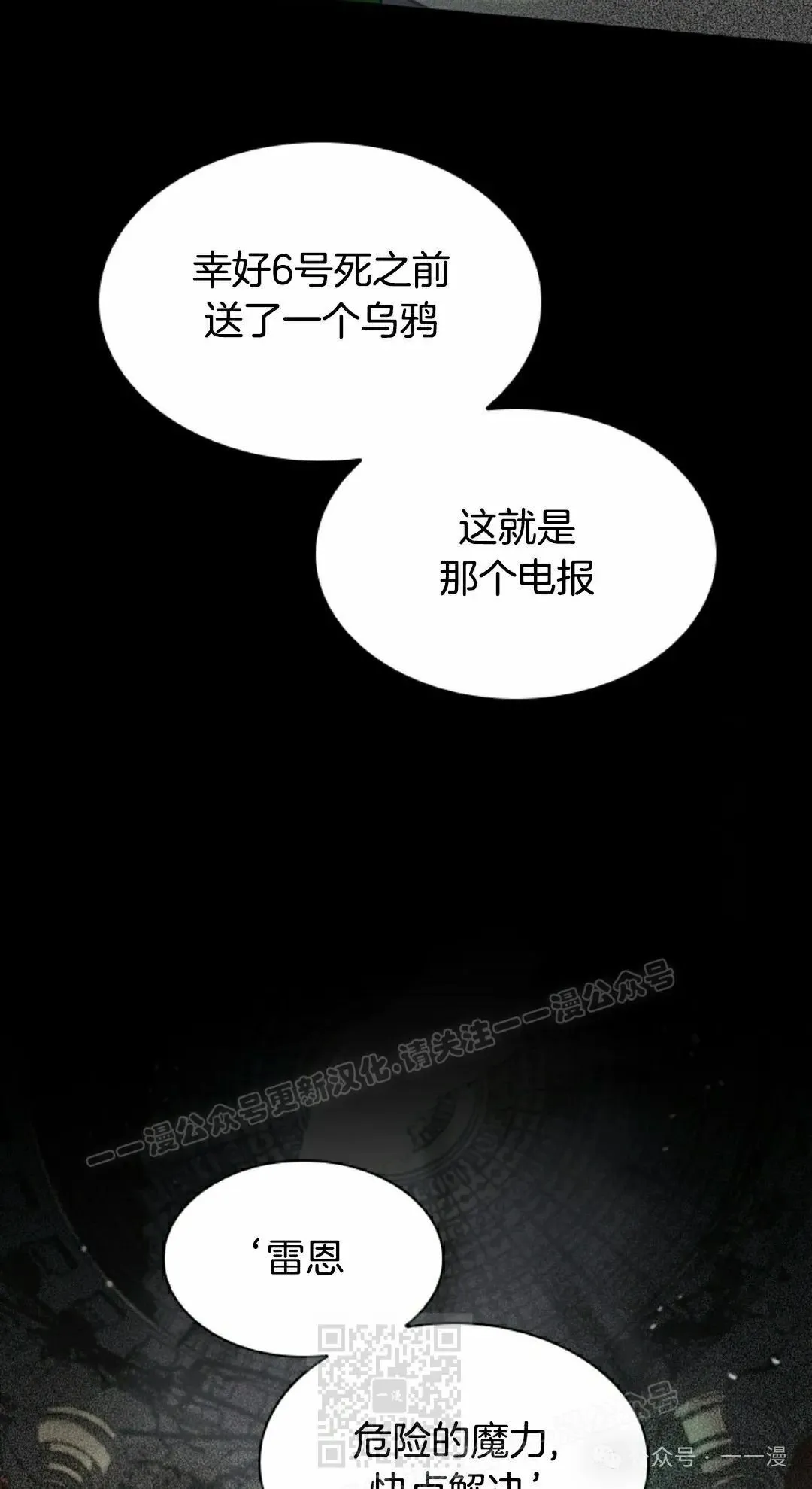 第80集 第9页