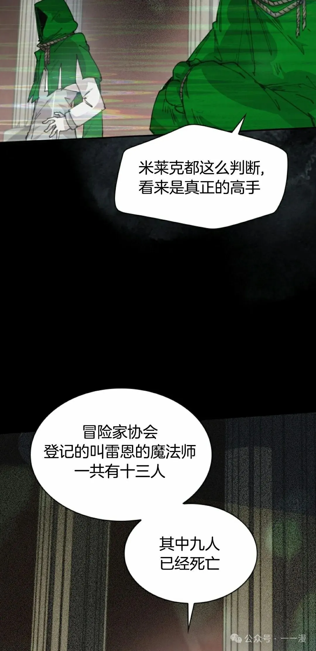 第80集 第12页