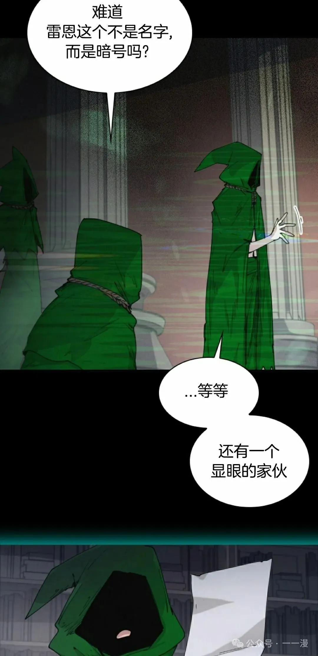 第80集 第15页
