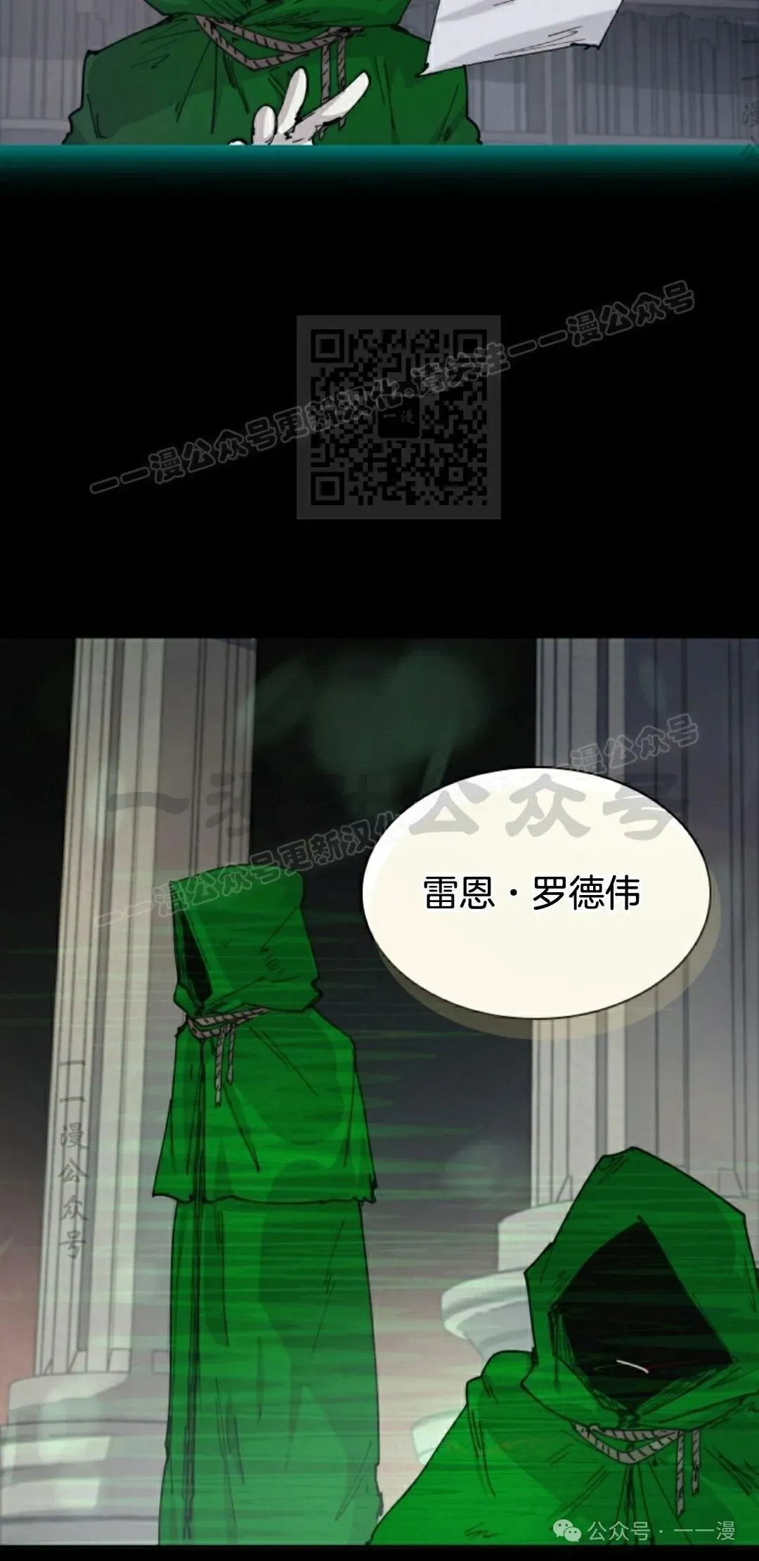 第80集 第16页