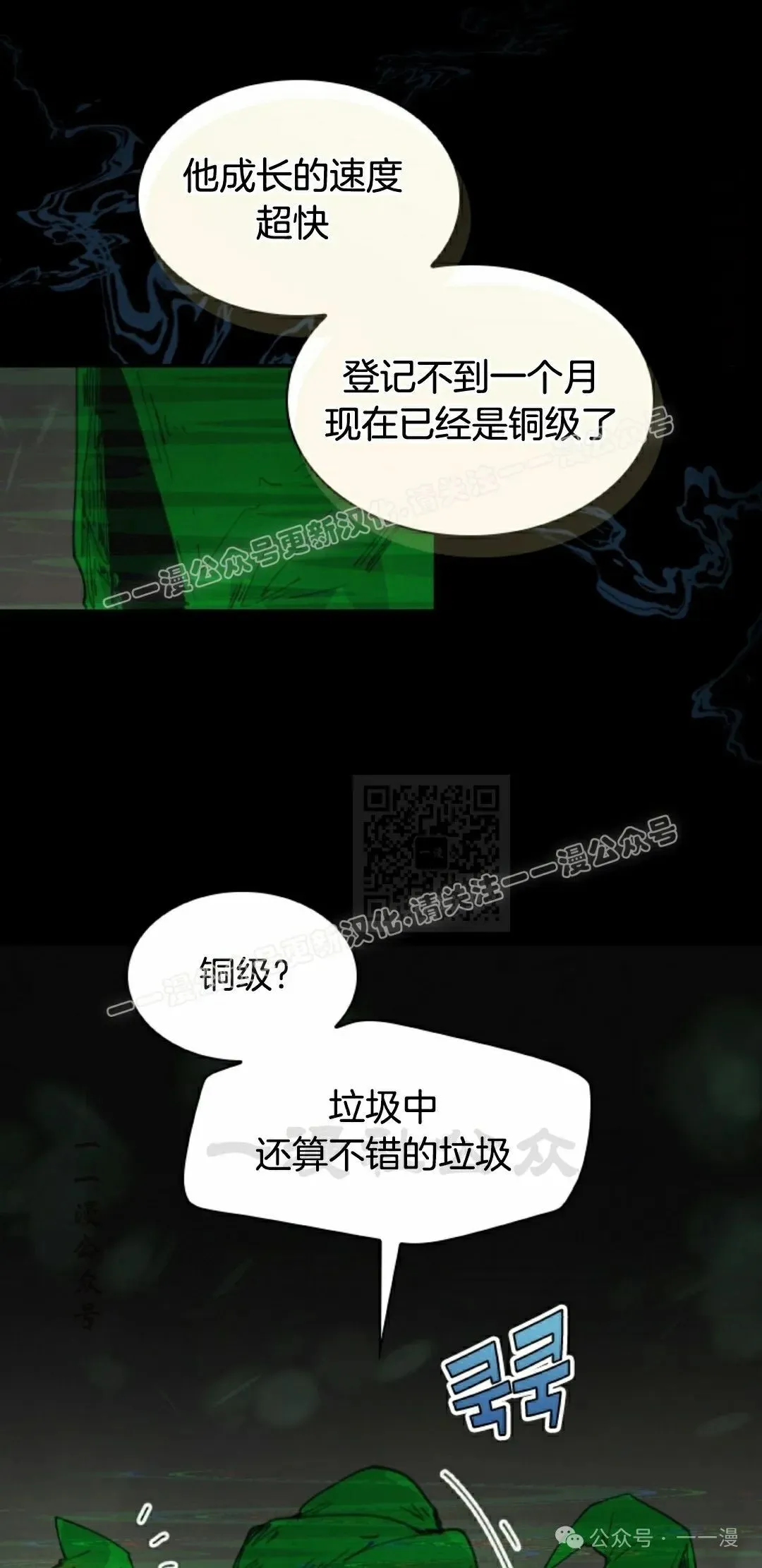 第80集 第17页