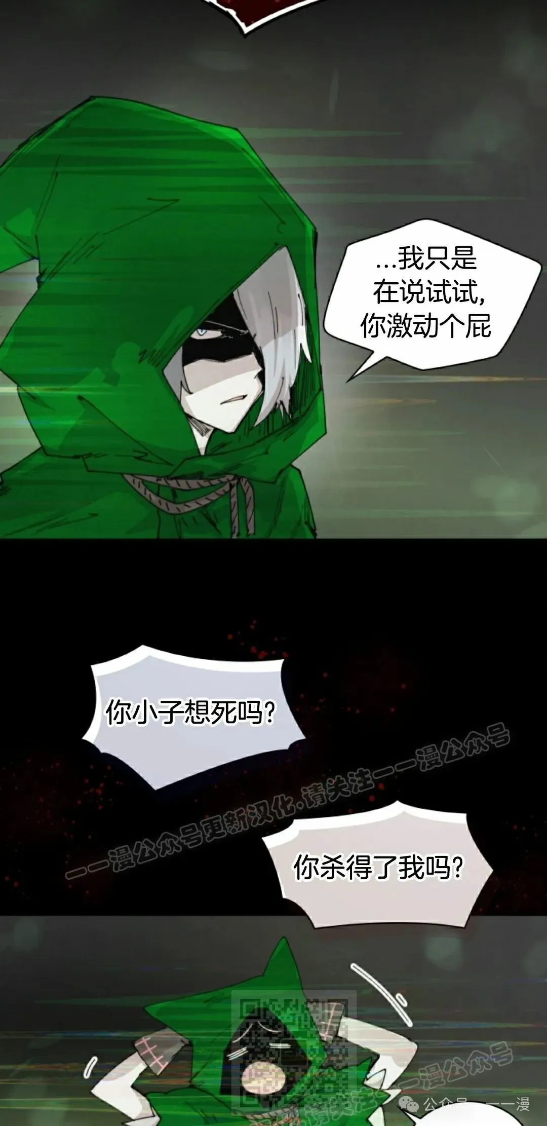 第80集 第19页