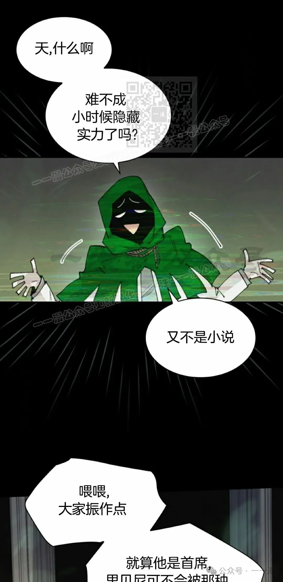 第80集 第21页