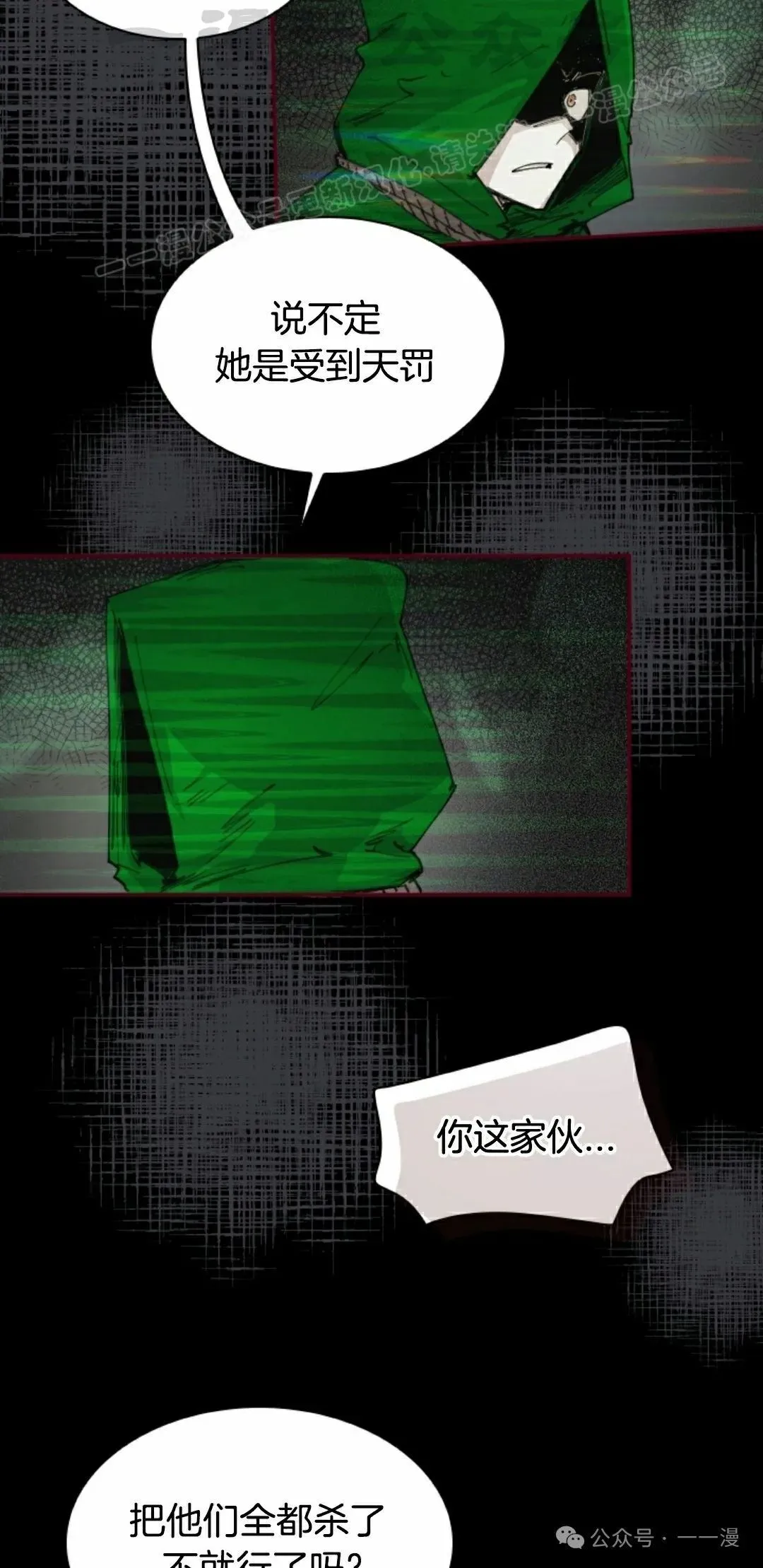 第80集 第24页