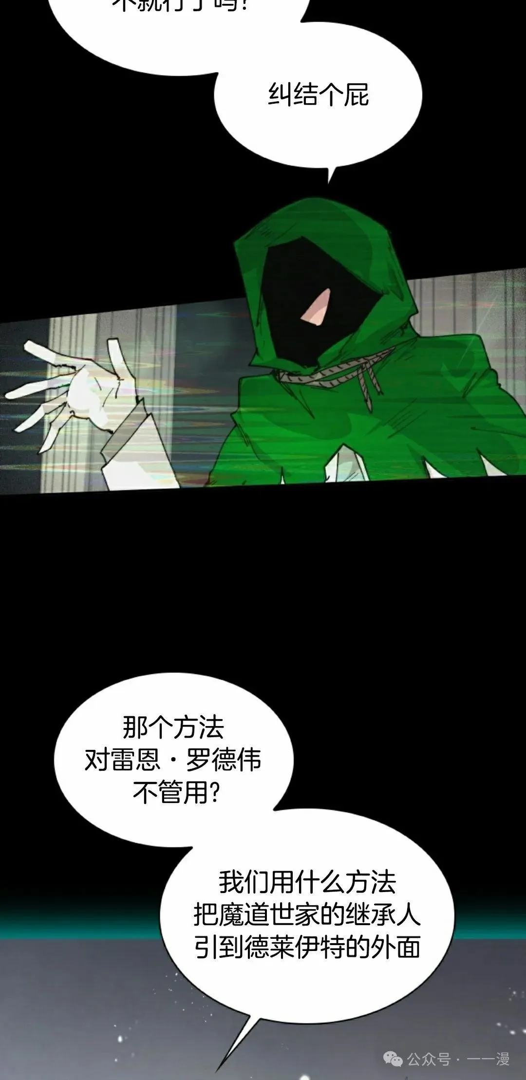 第80集 第25页