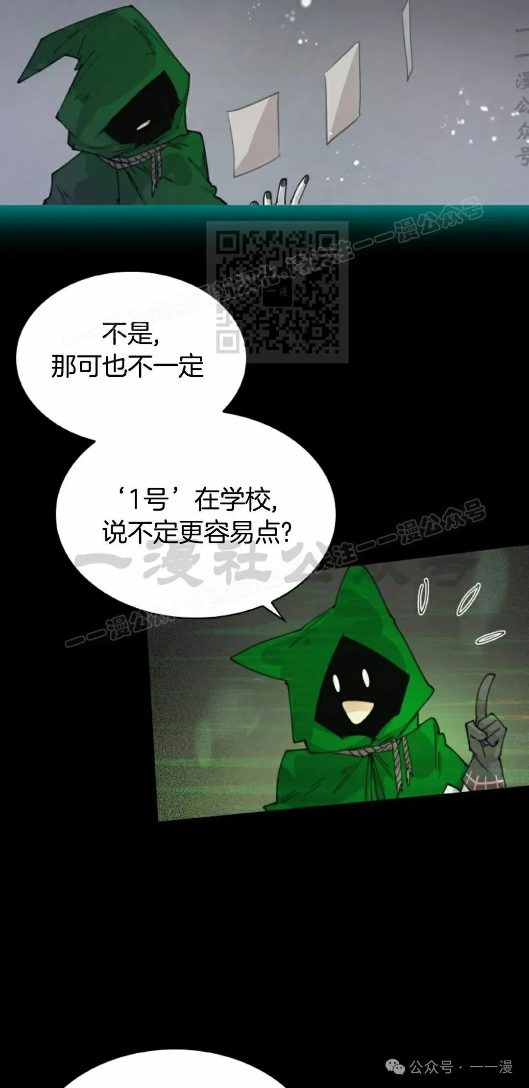 第80集 第26页