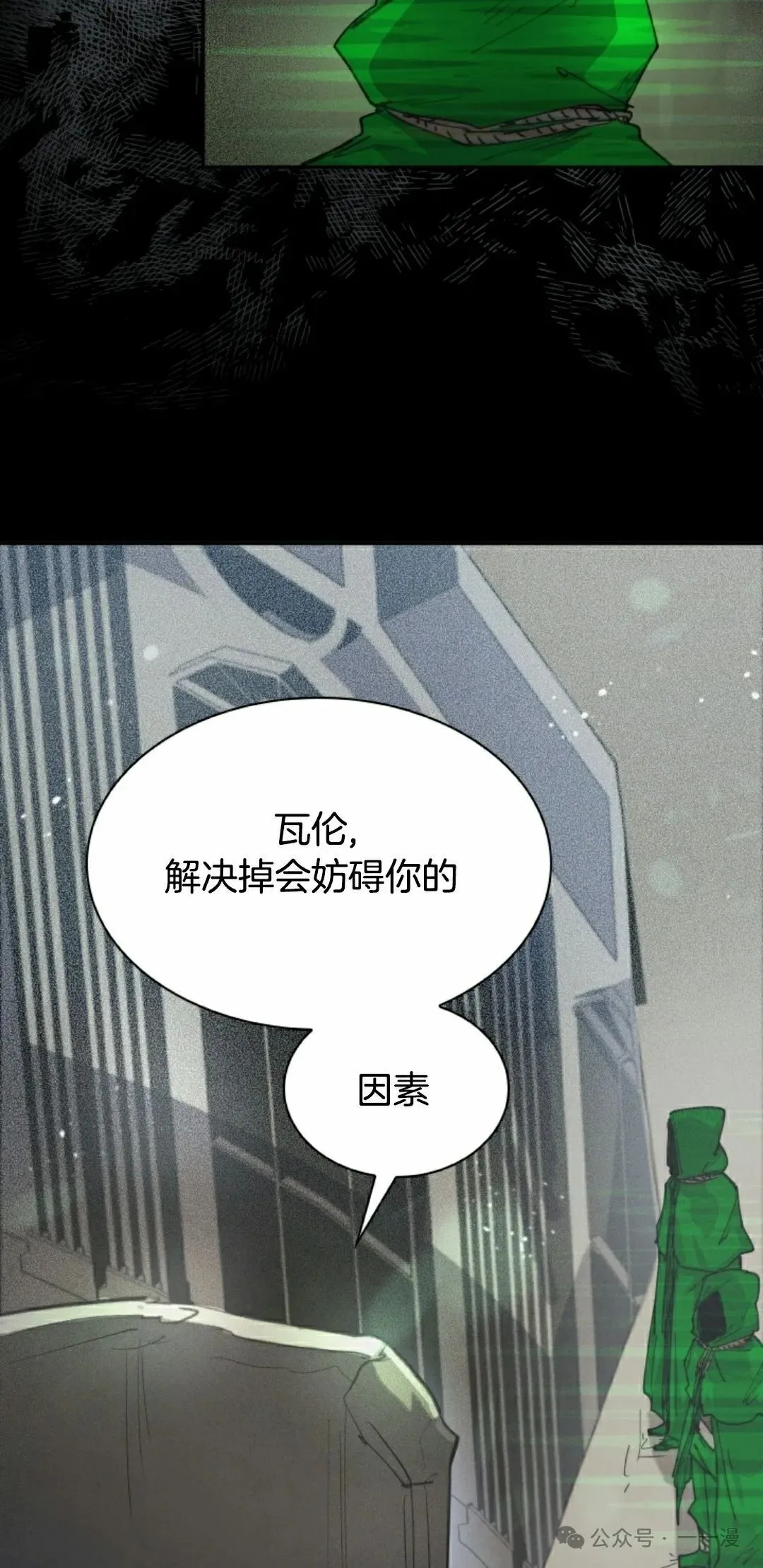 第80集 第28页