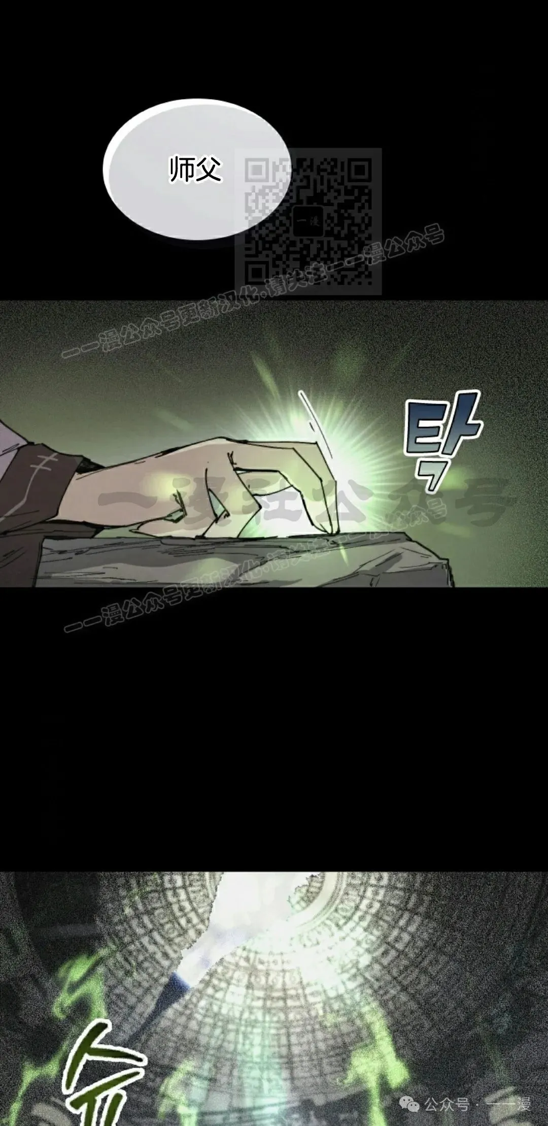 第80集 第31页