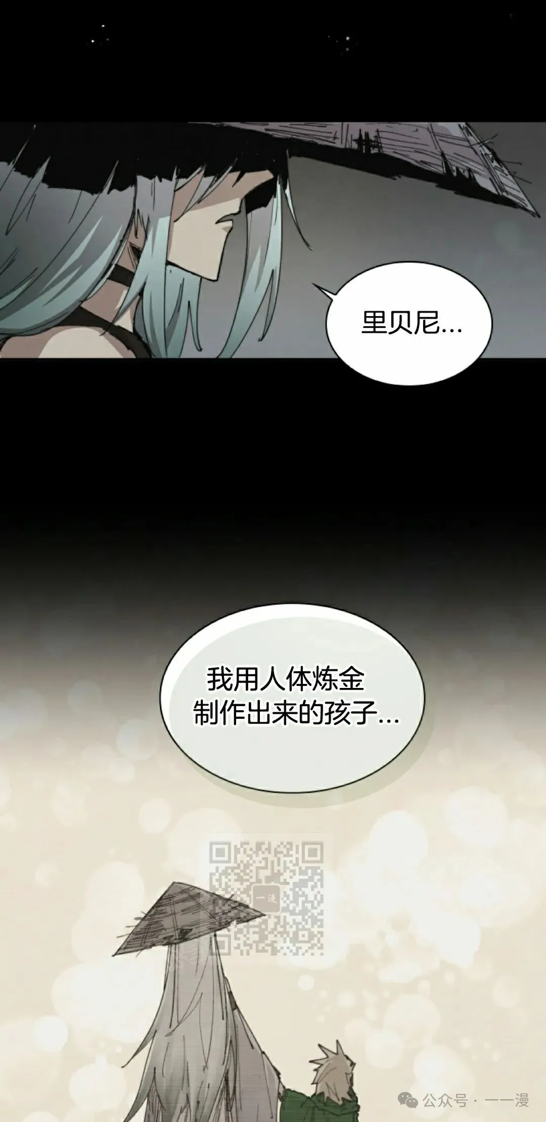 第80集 第33页