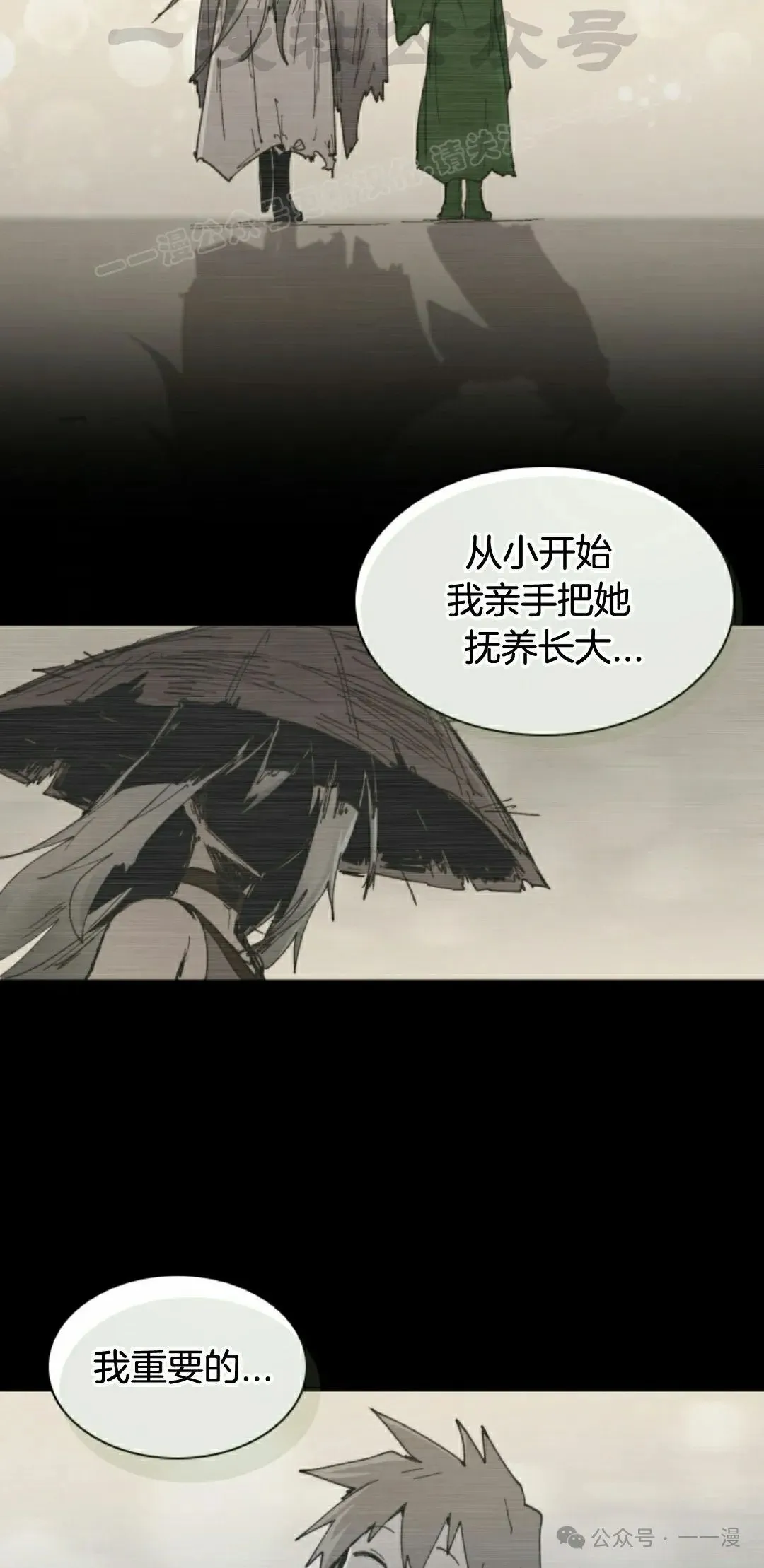 第80集 第34页