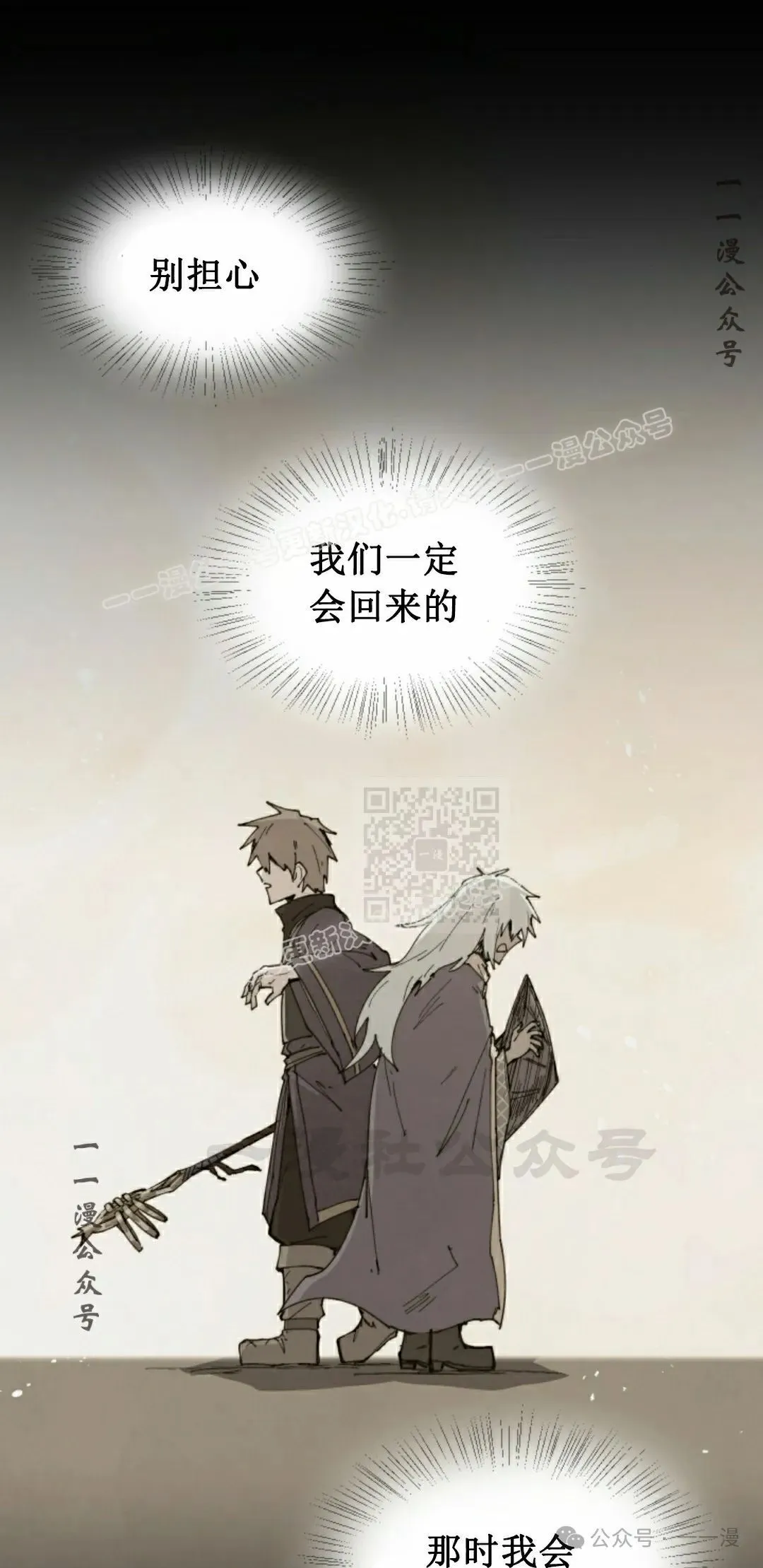 第80集 第37页