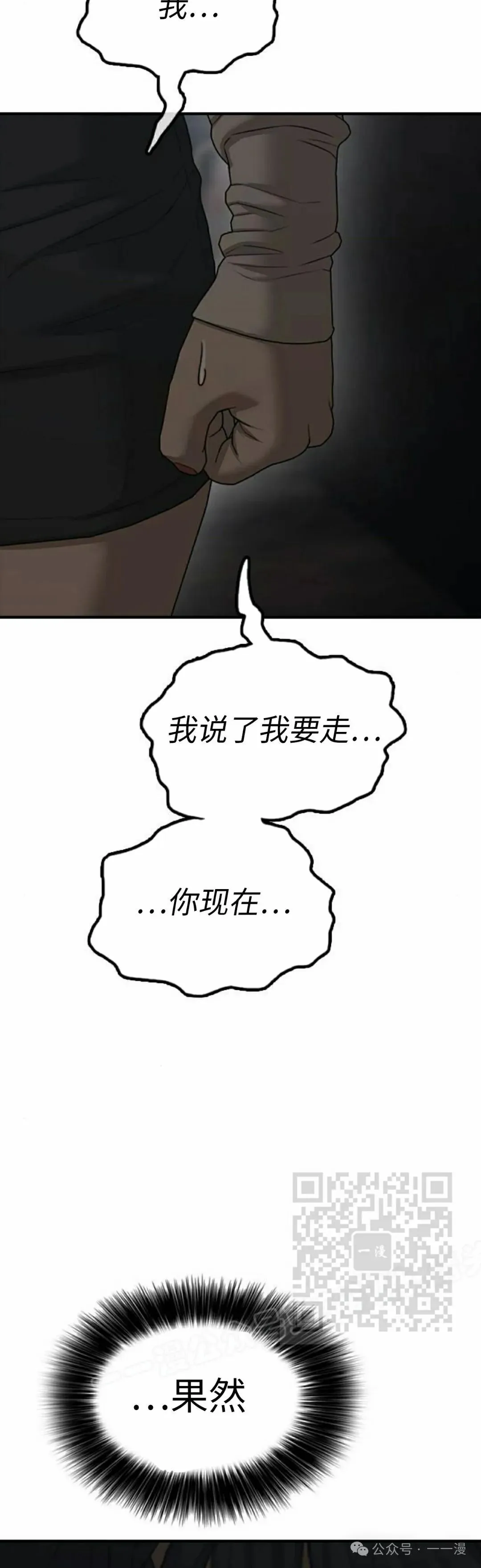 第80集 第38页