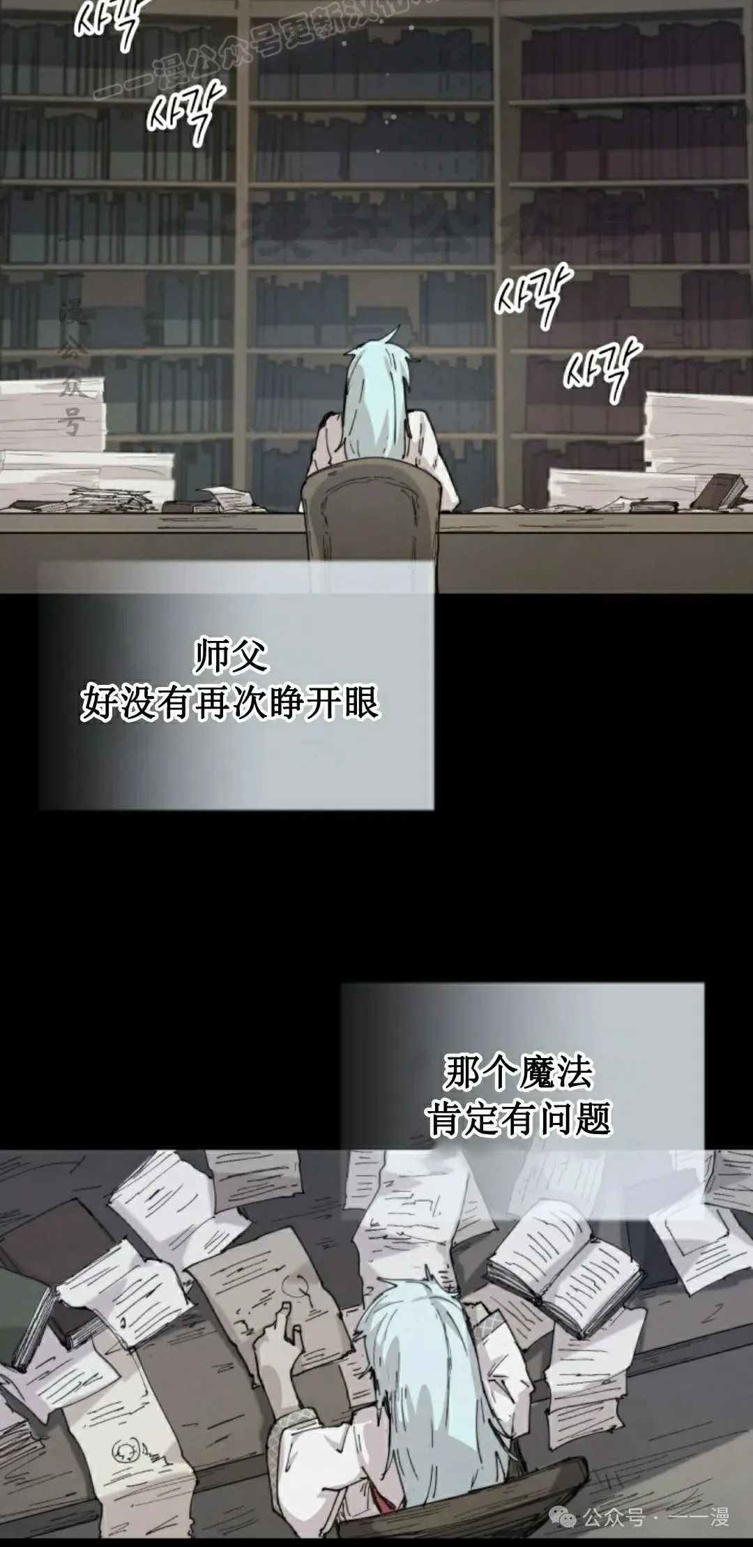第80集 第40页