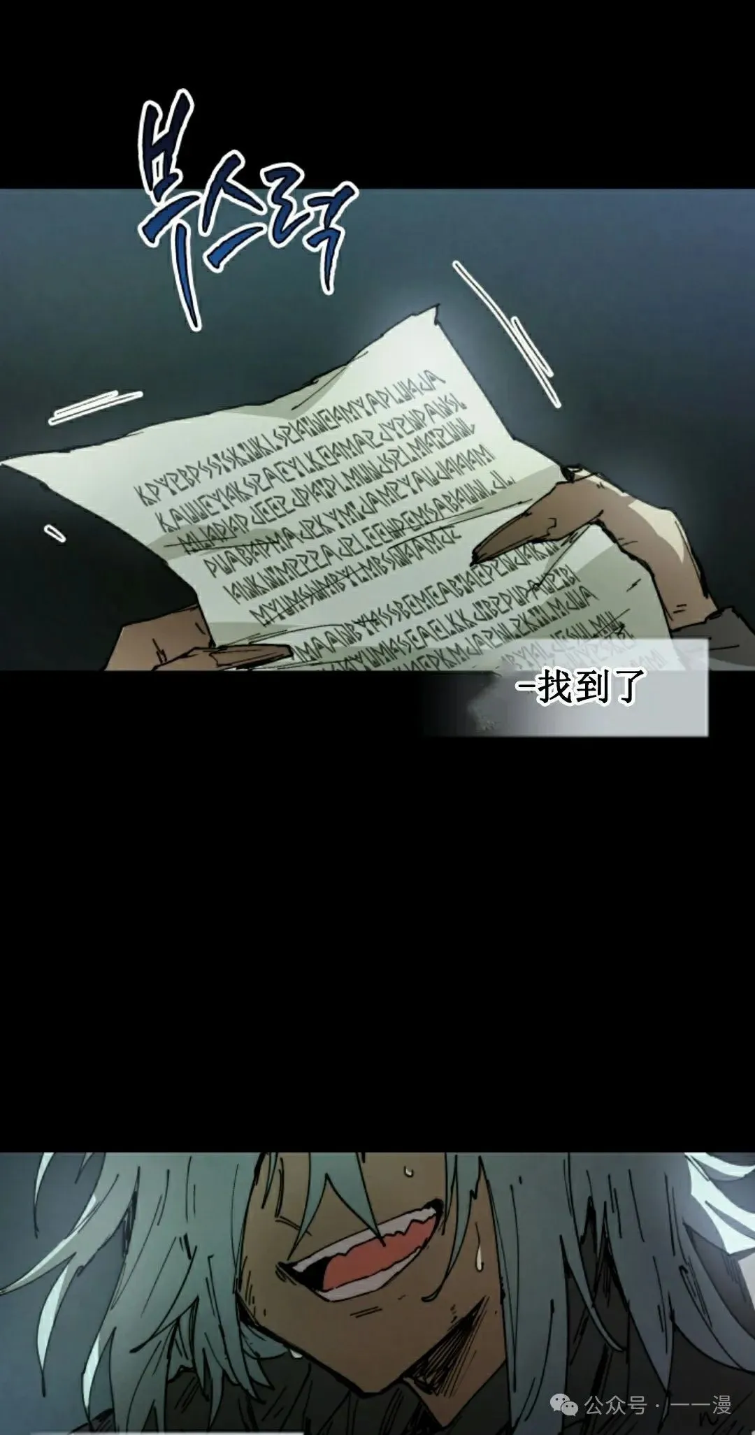 第80集 第48页