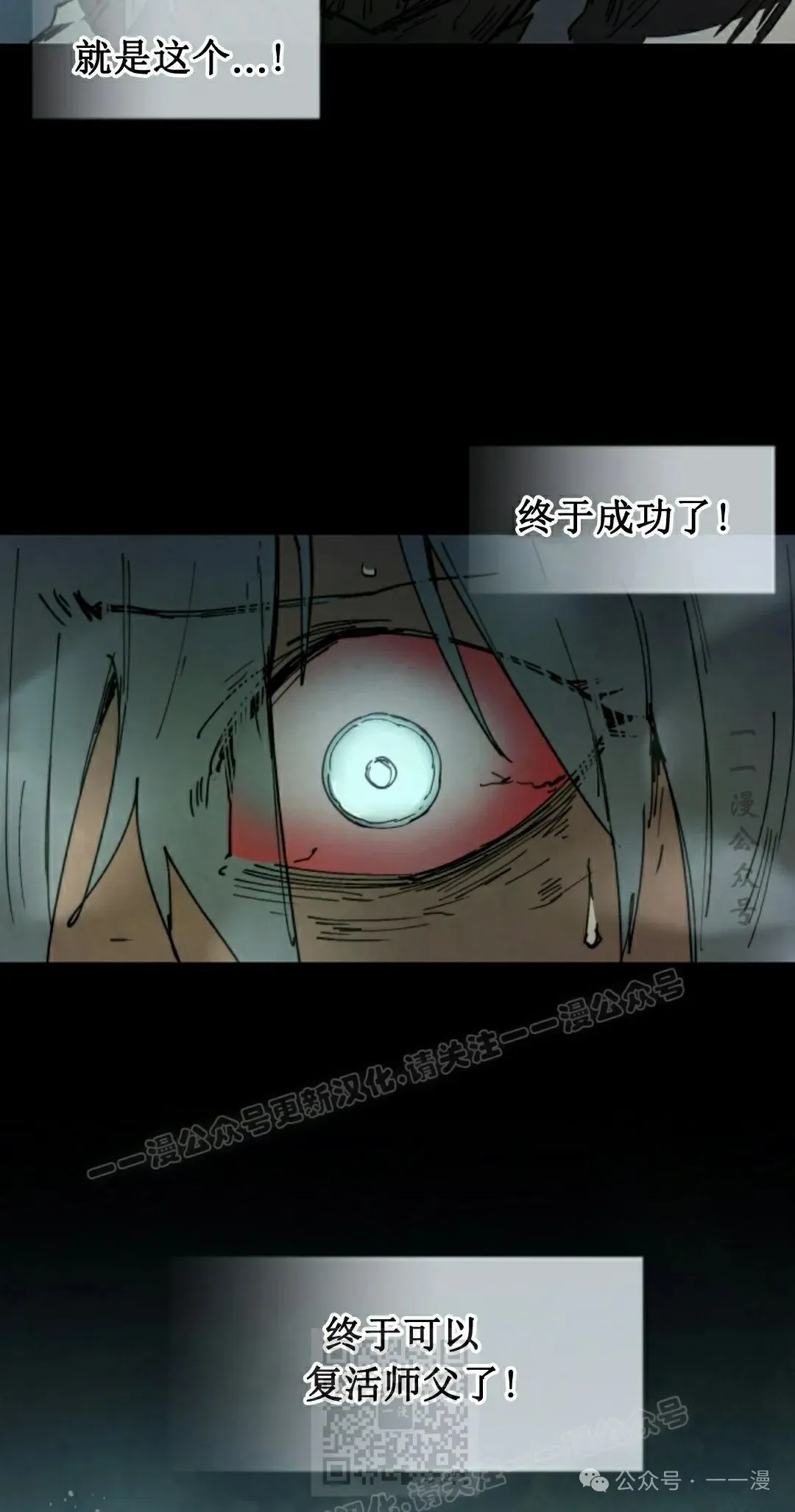 第80集 第49页