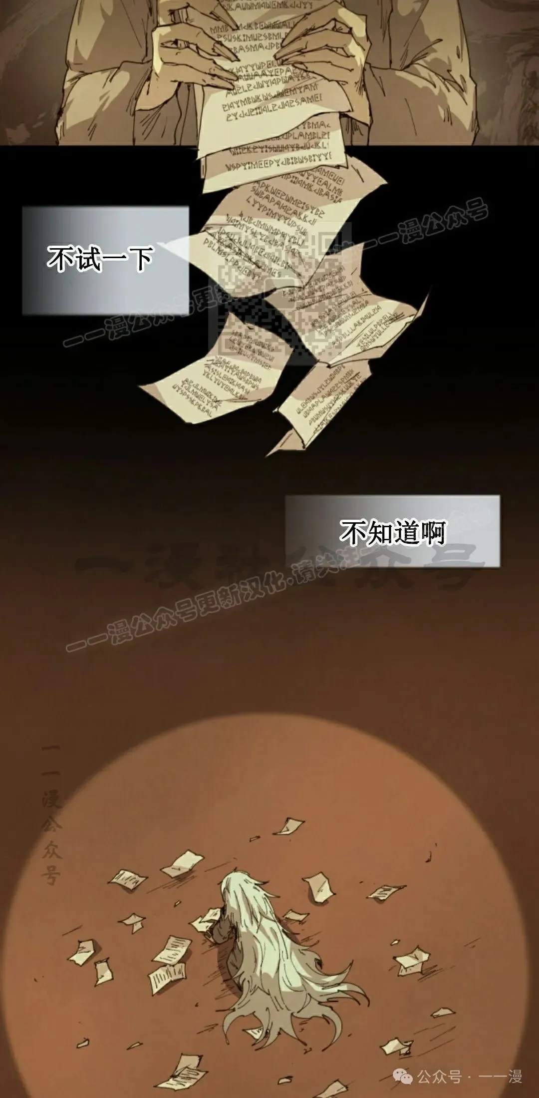 第80集 第56页