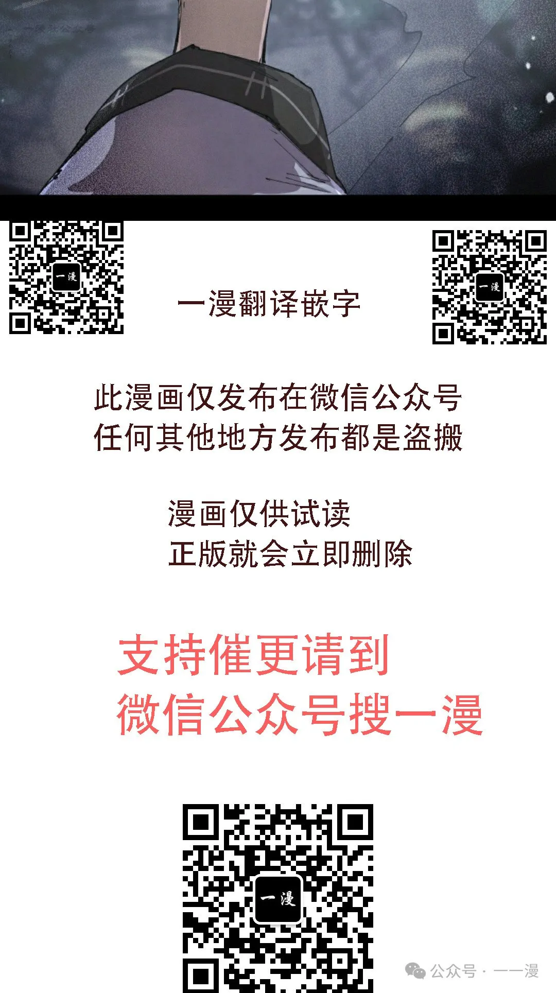 第80集 第70页