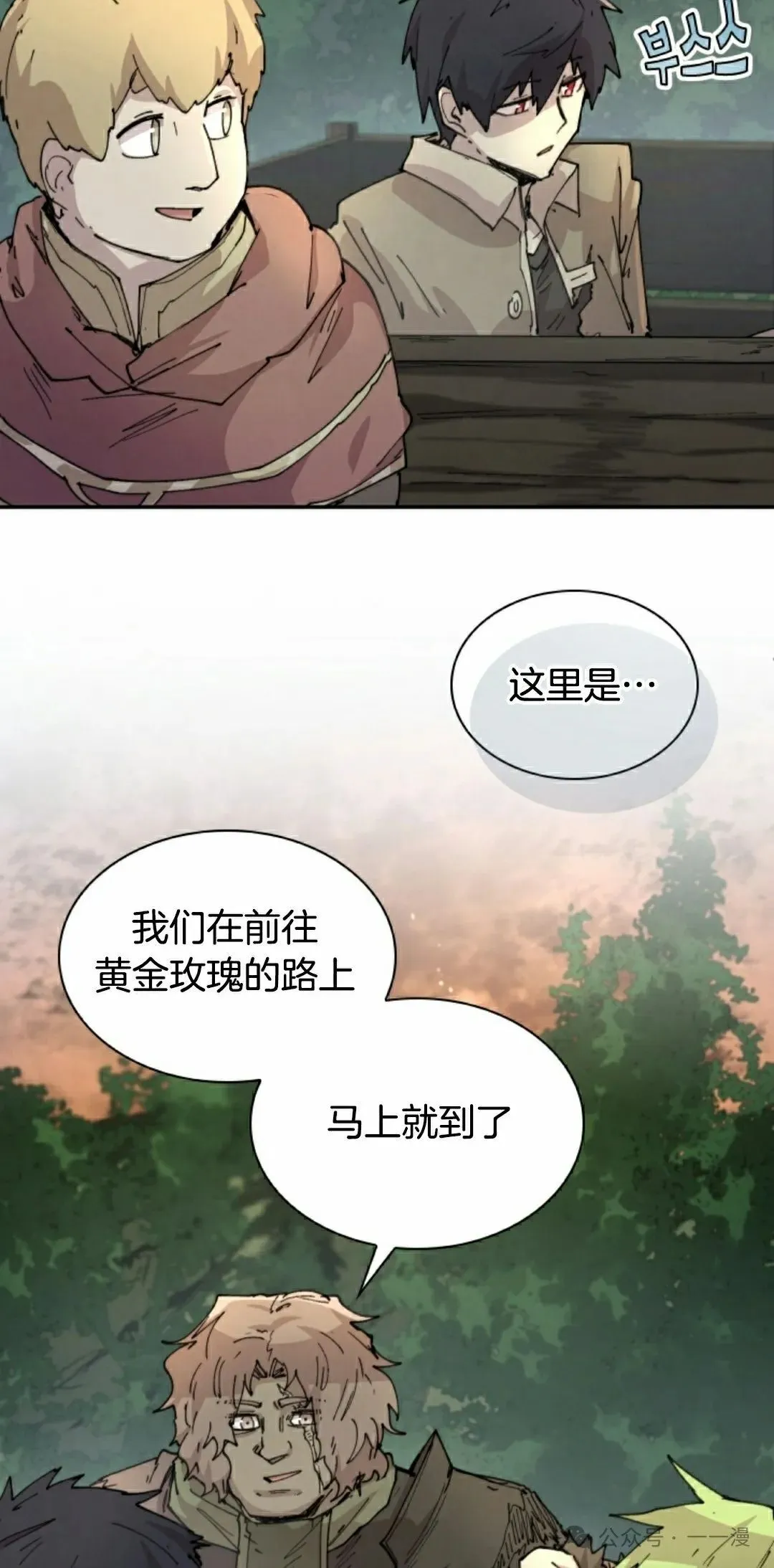 第81集 第2页