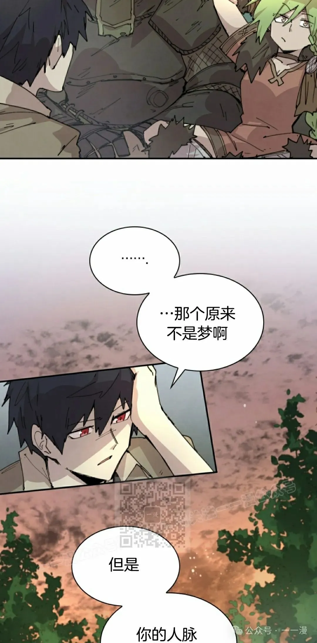 第81集 第3页