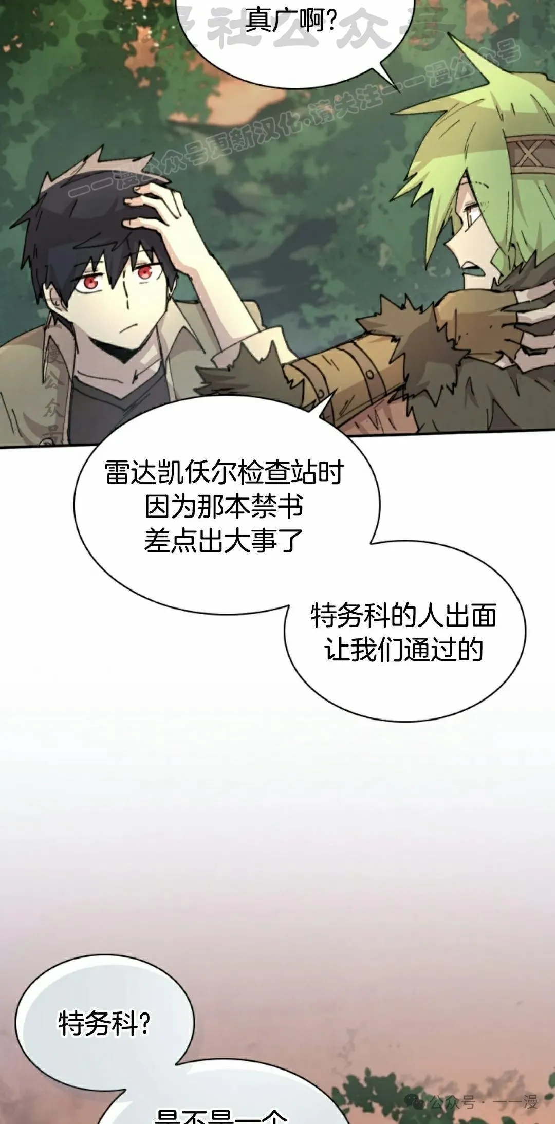 第81集 第4页