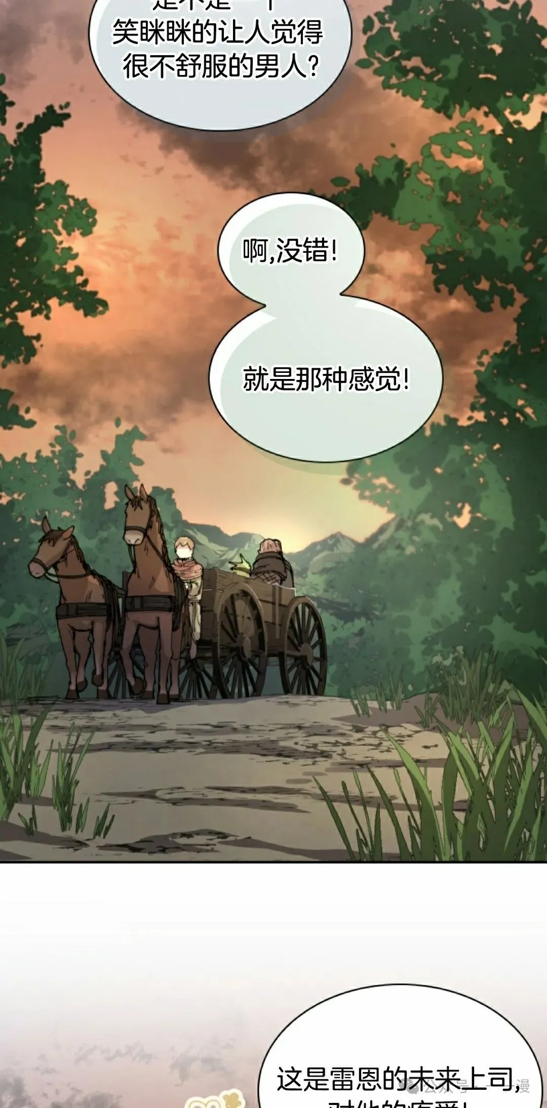 第81集 第5页