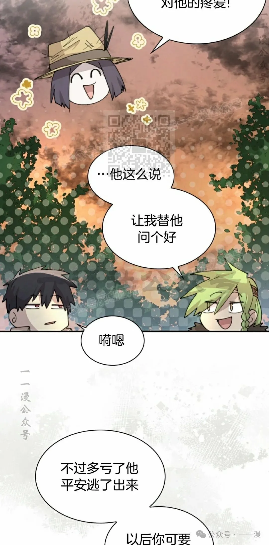 第81集 第6页