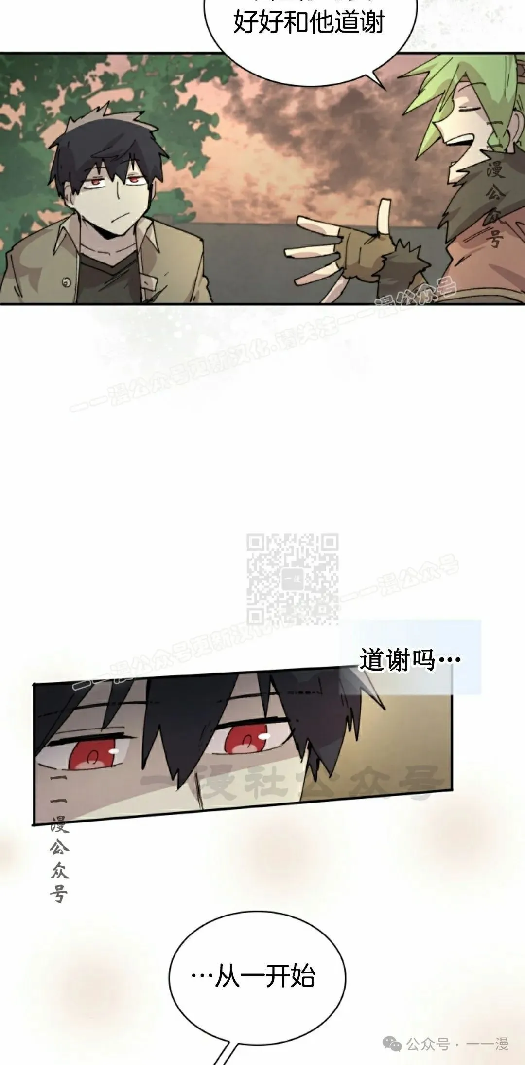 第81集 第7页