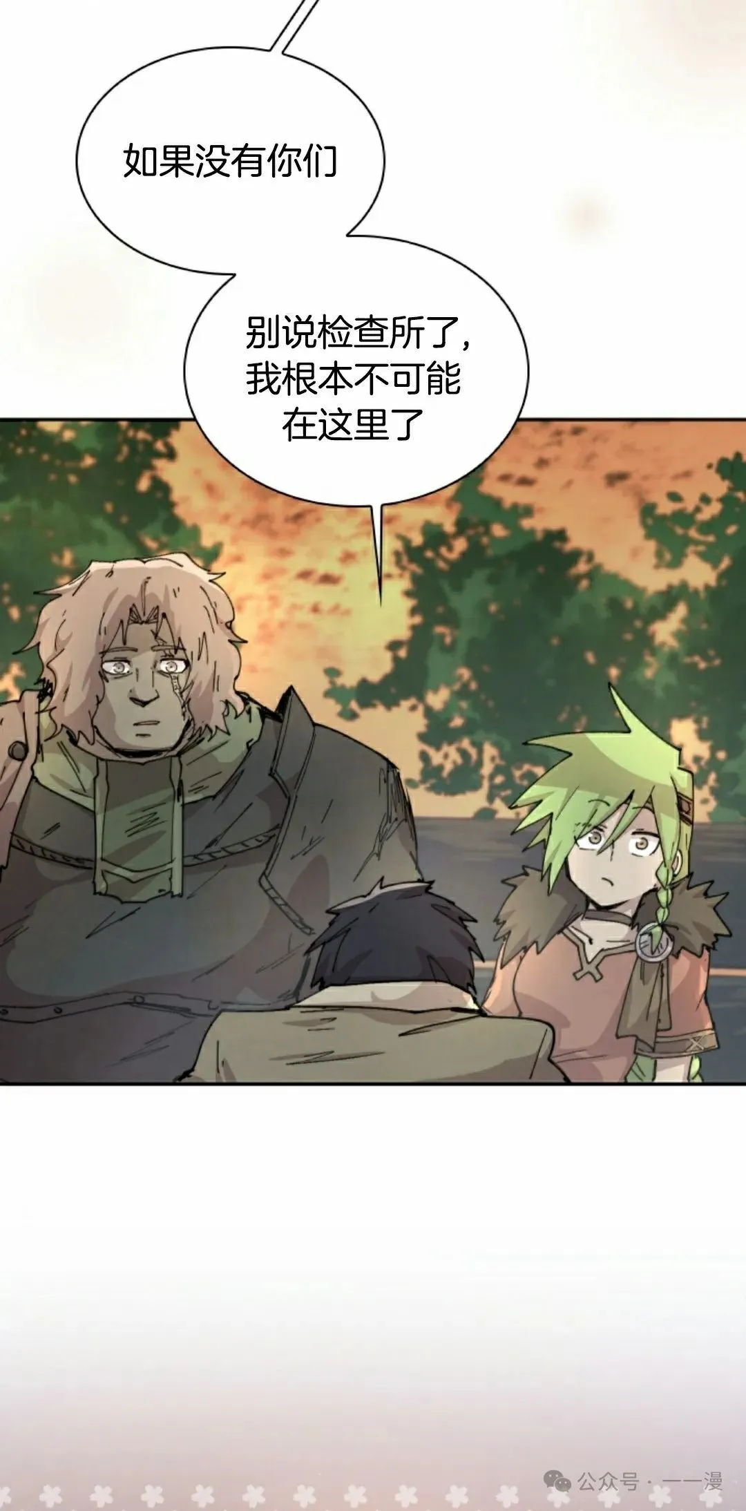 第81集 第8页