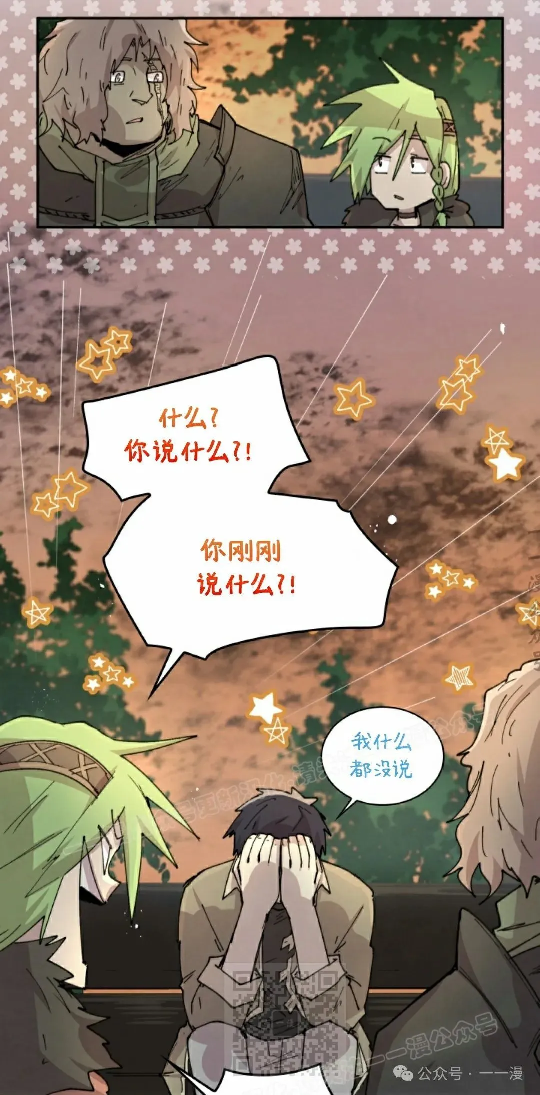 第81集 第9页
