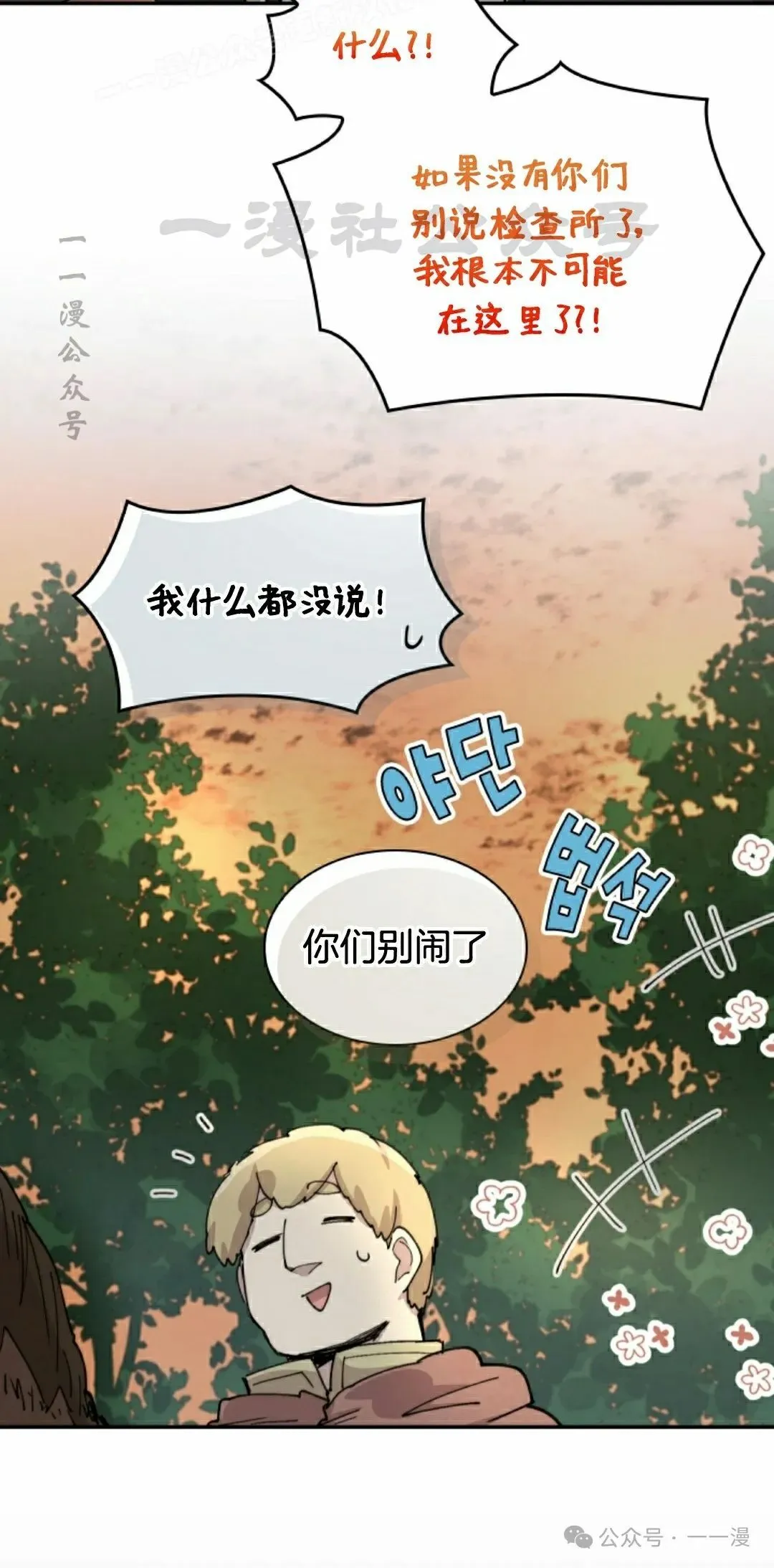 第81集 第10页