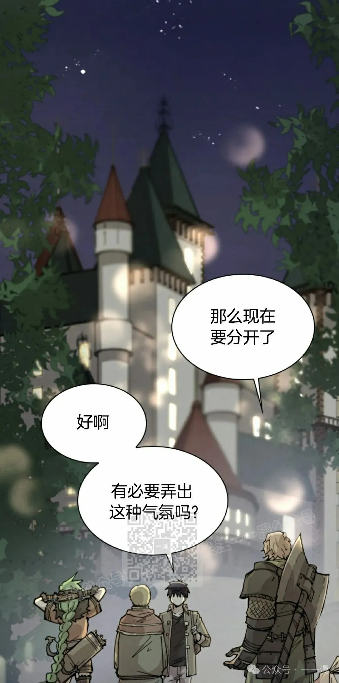 第81集 第13页