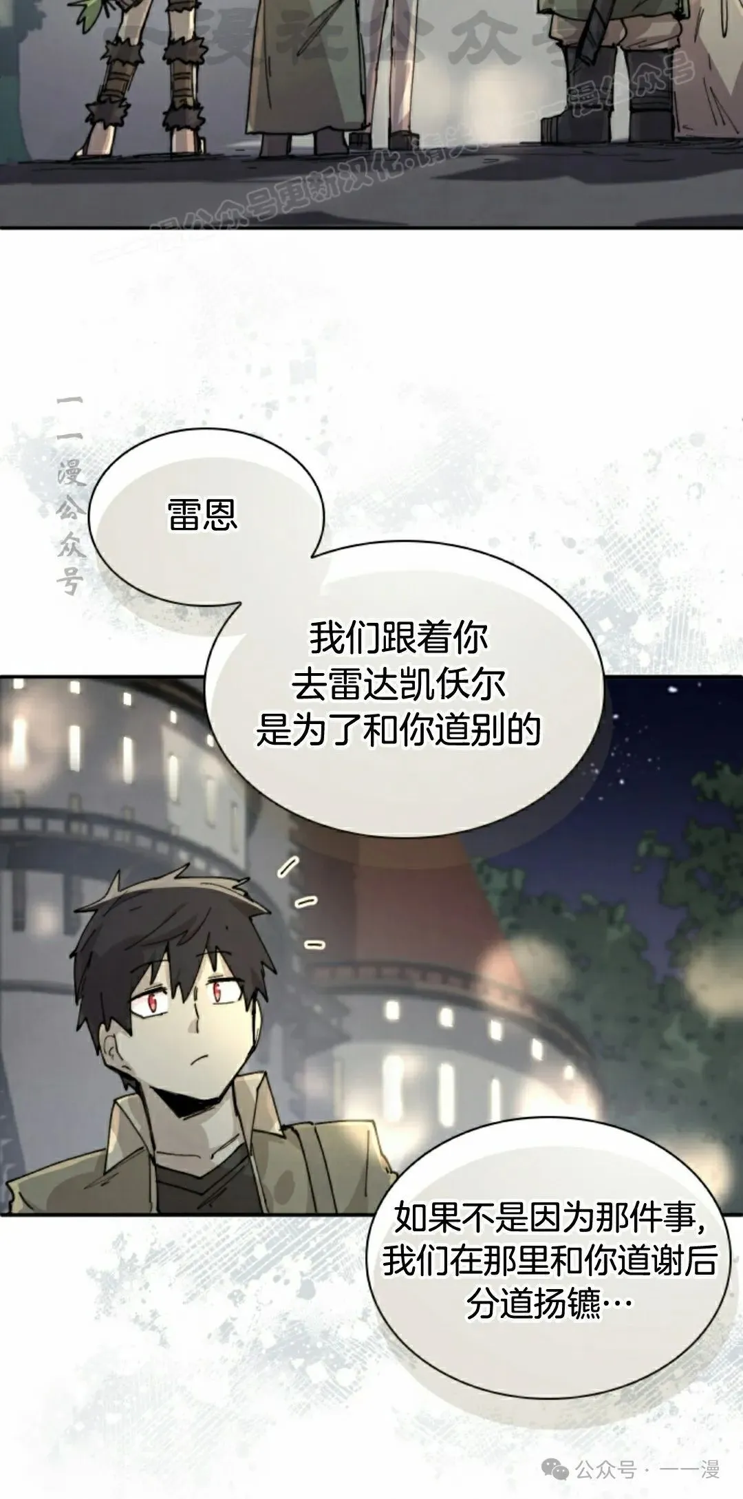 第81集 第14页