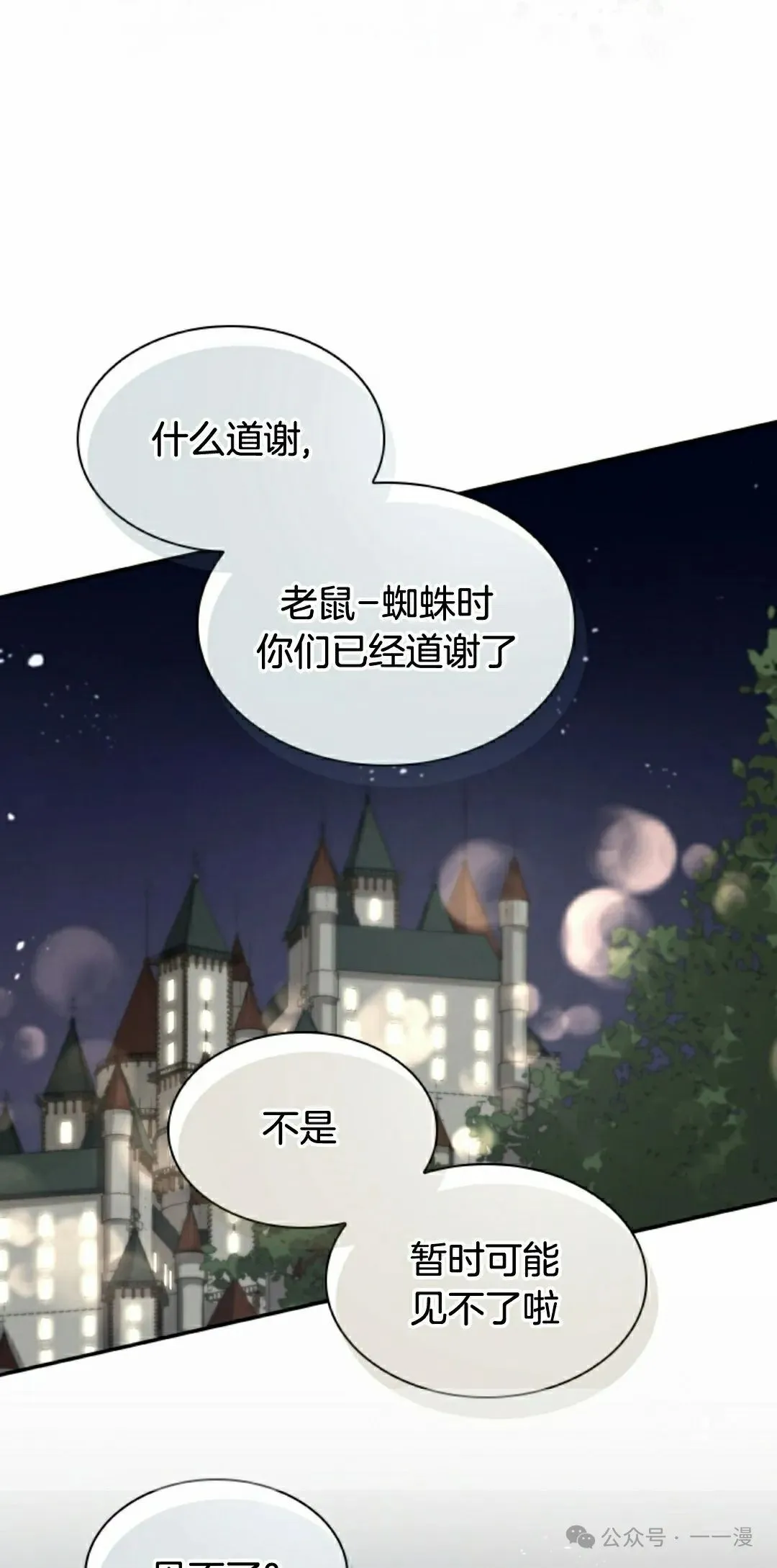 第81集 第15页