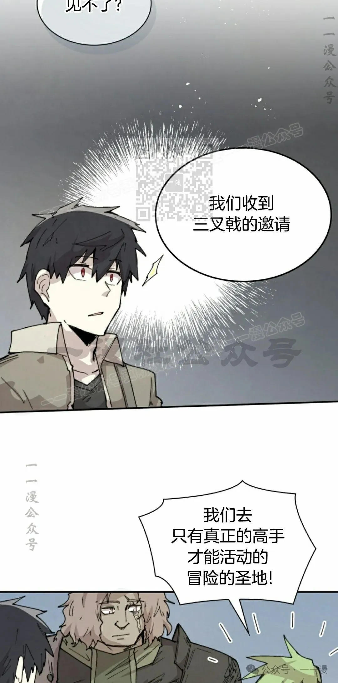 第81集 第16页