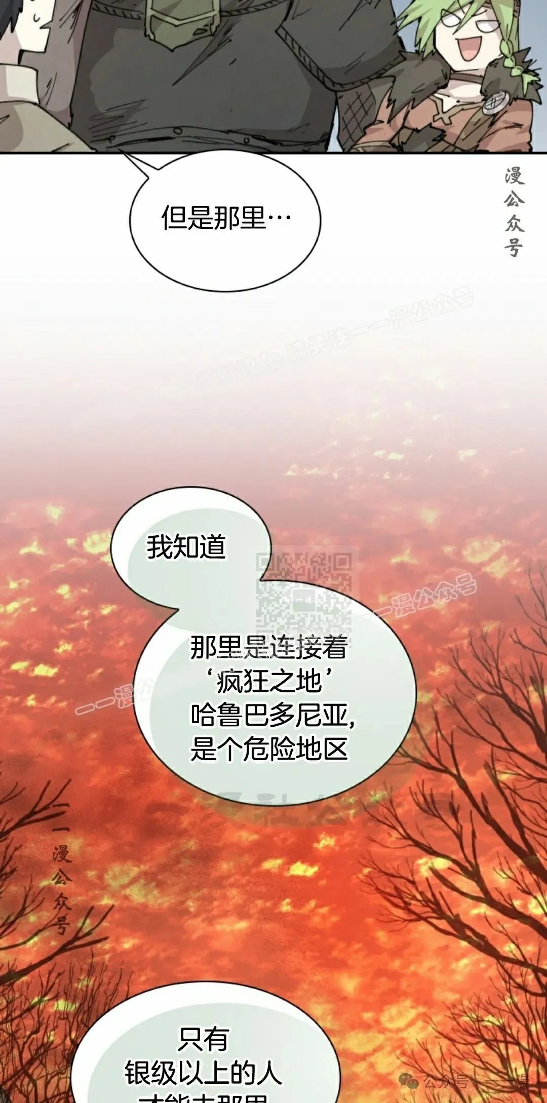 第81集 第17页