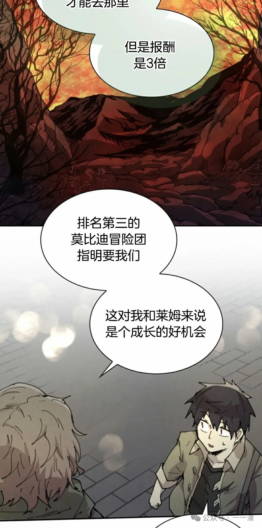 第81集 第18页