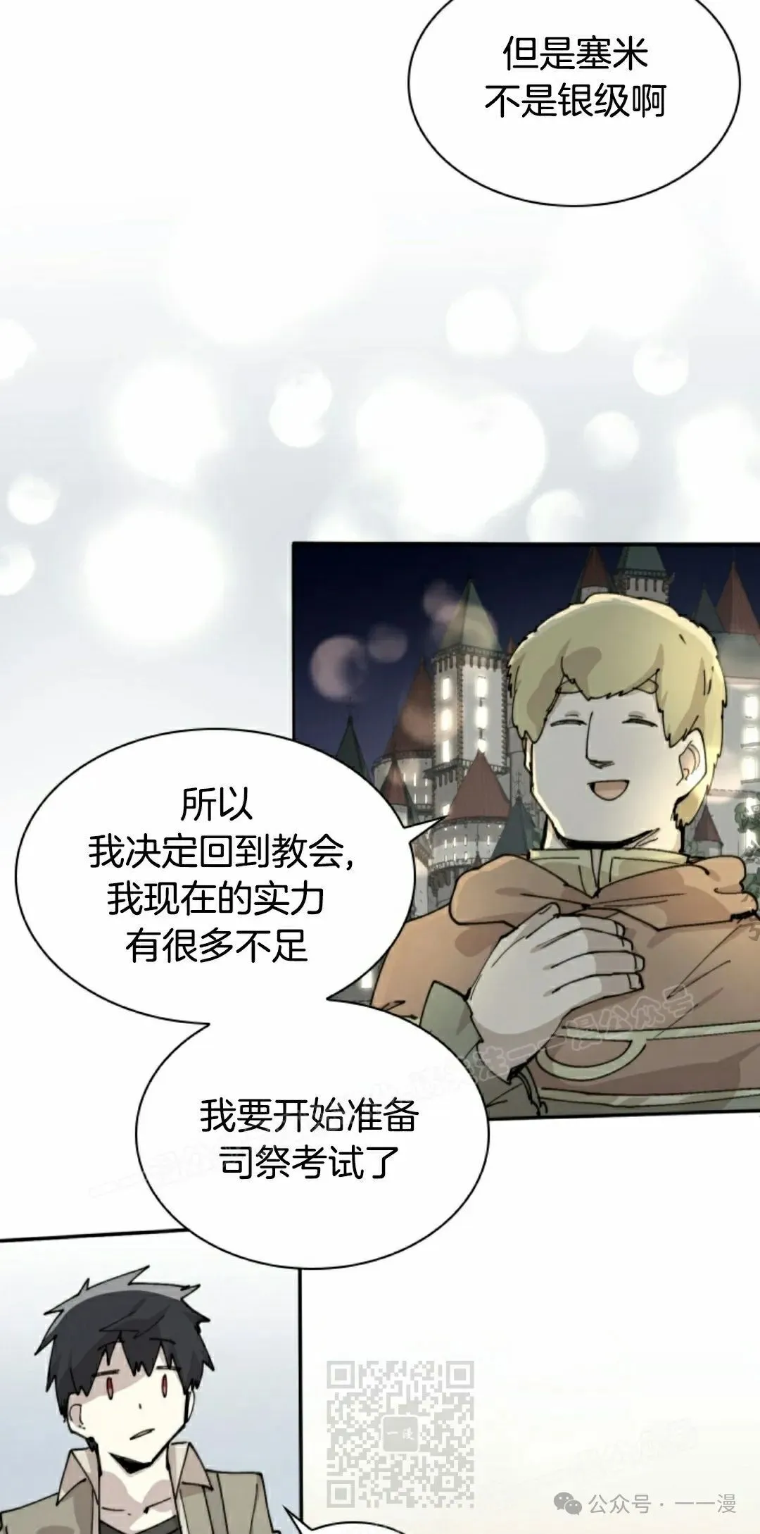 第81集 第19页