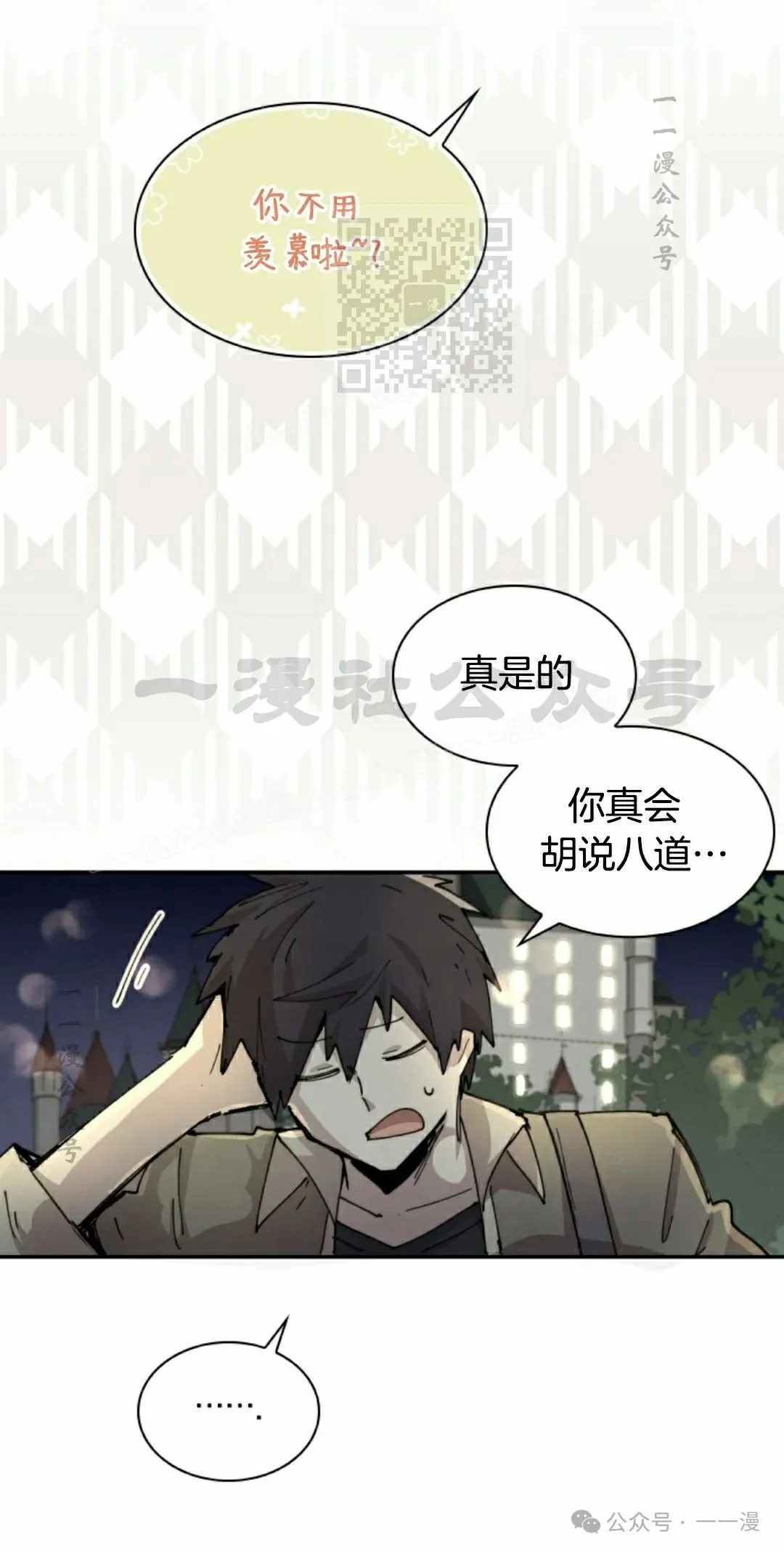 第81集 第21页