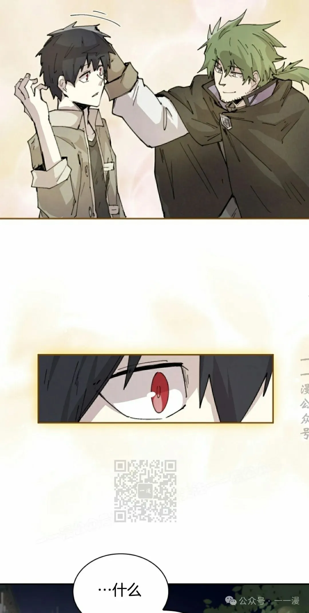 第81集 第23页
