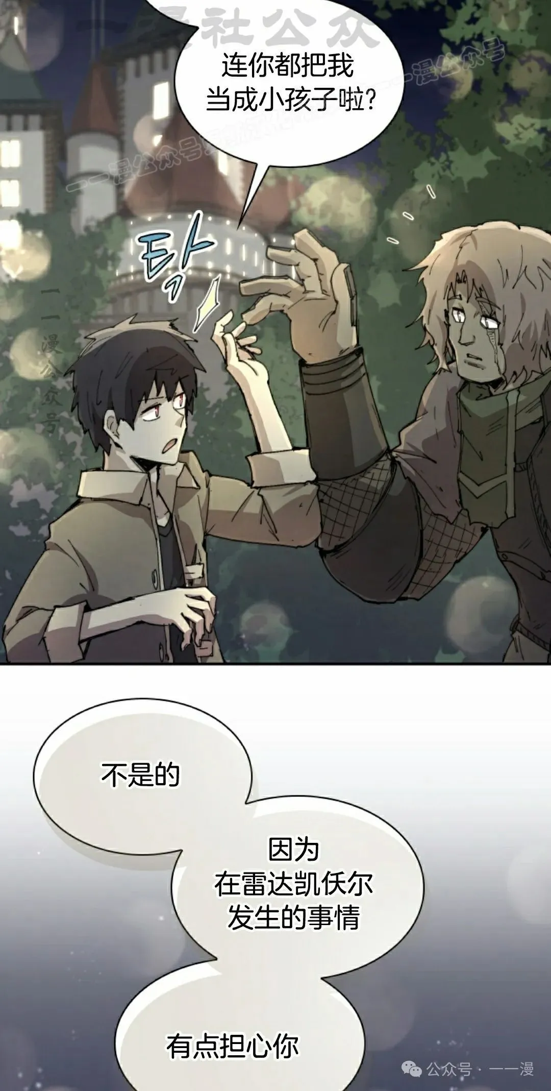 第81集 第24页