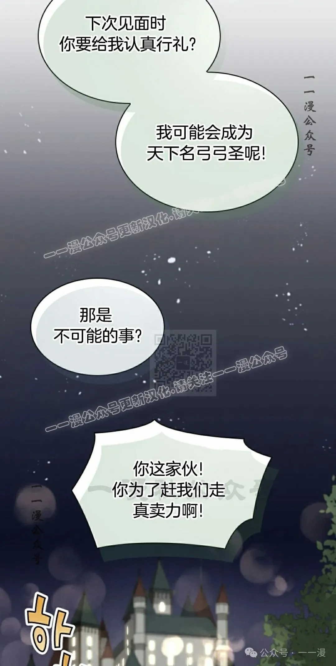 第81集 第27页
