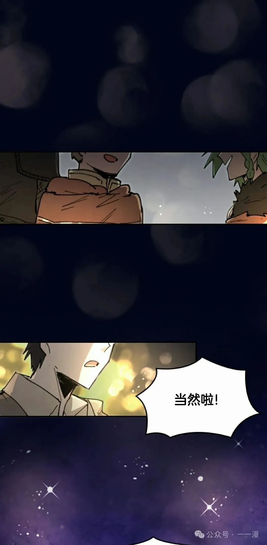 第81集 第32页